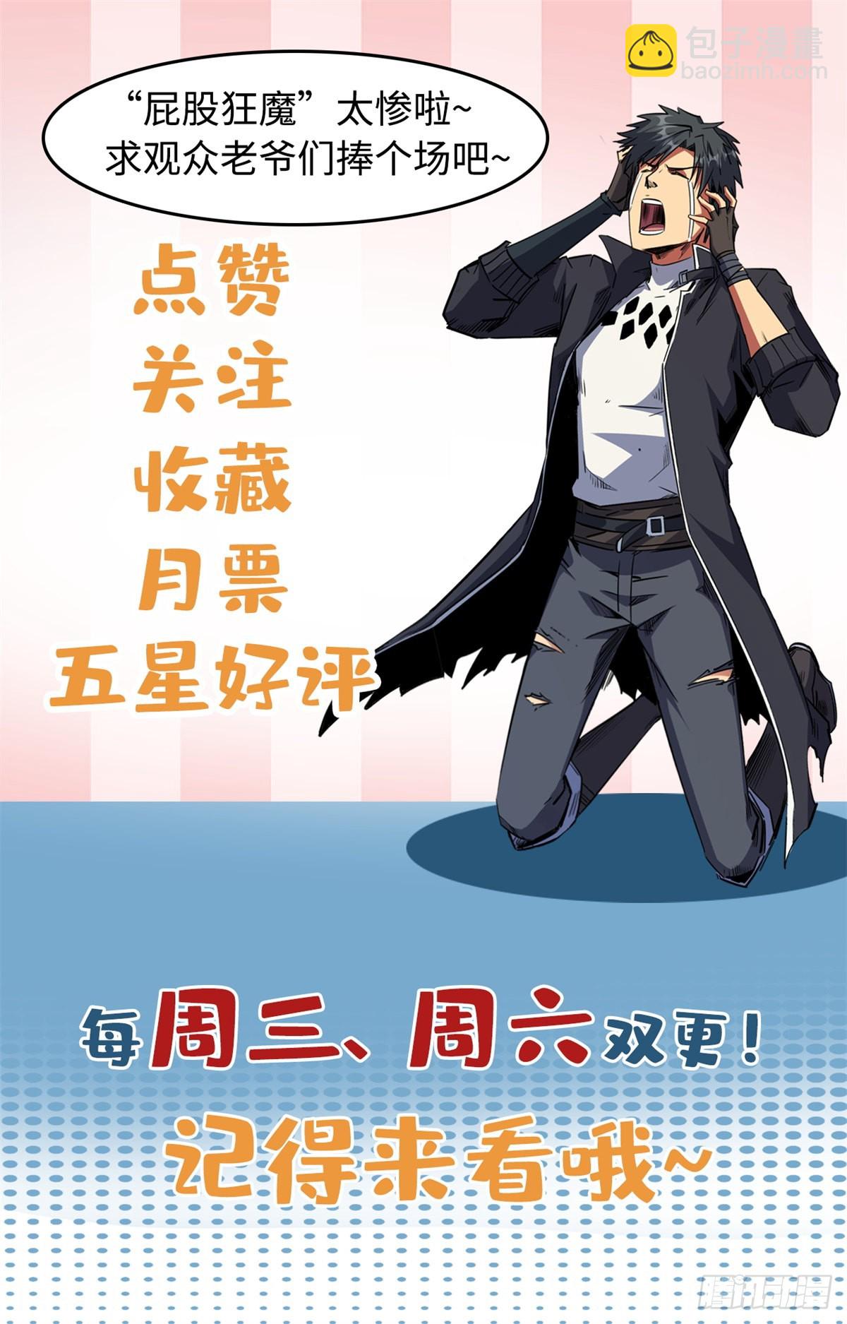 60 再赢李玉锋-第61话