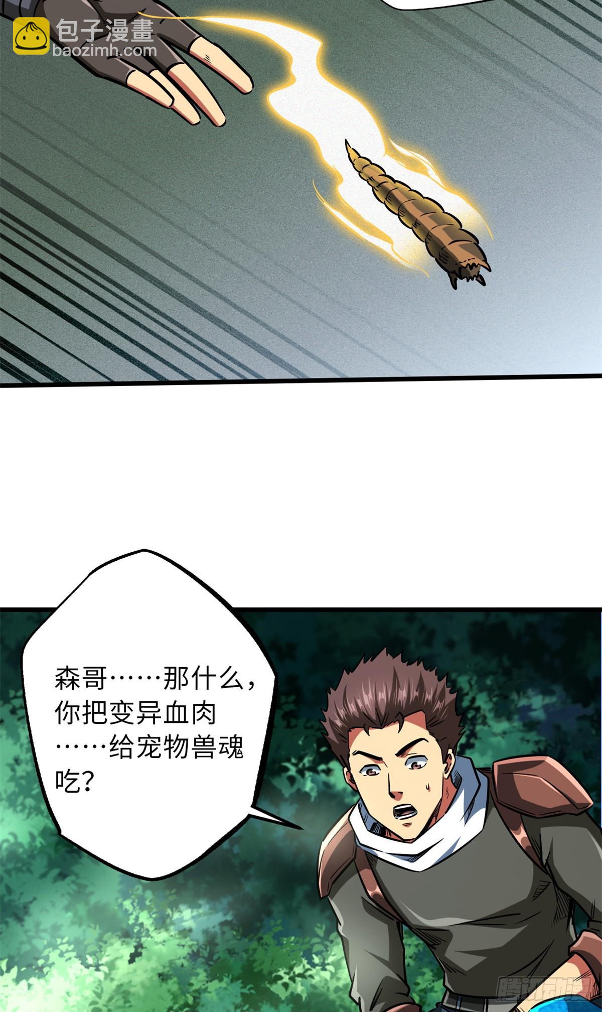 62 超级生物战甲(1/2)-第63话