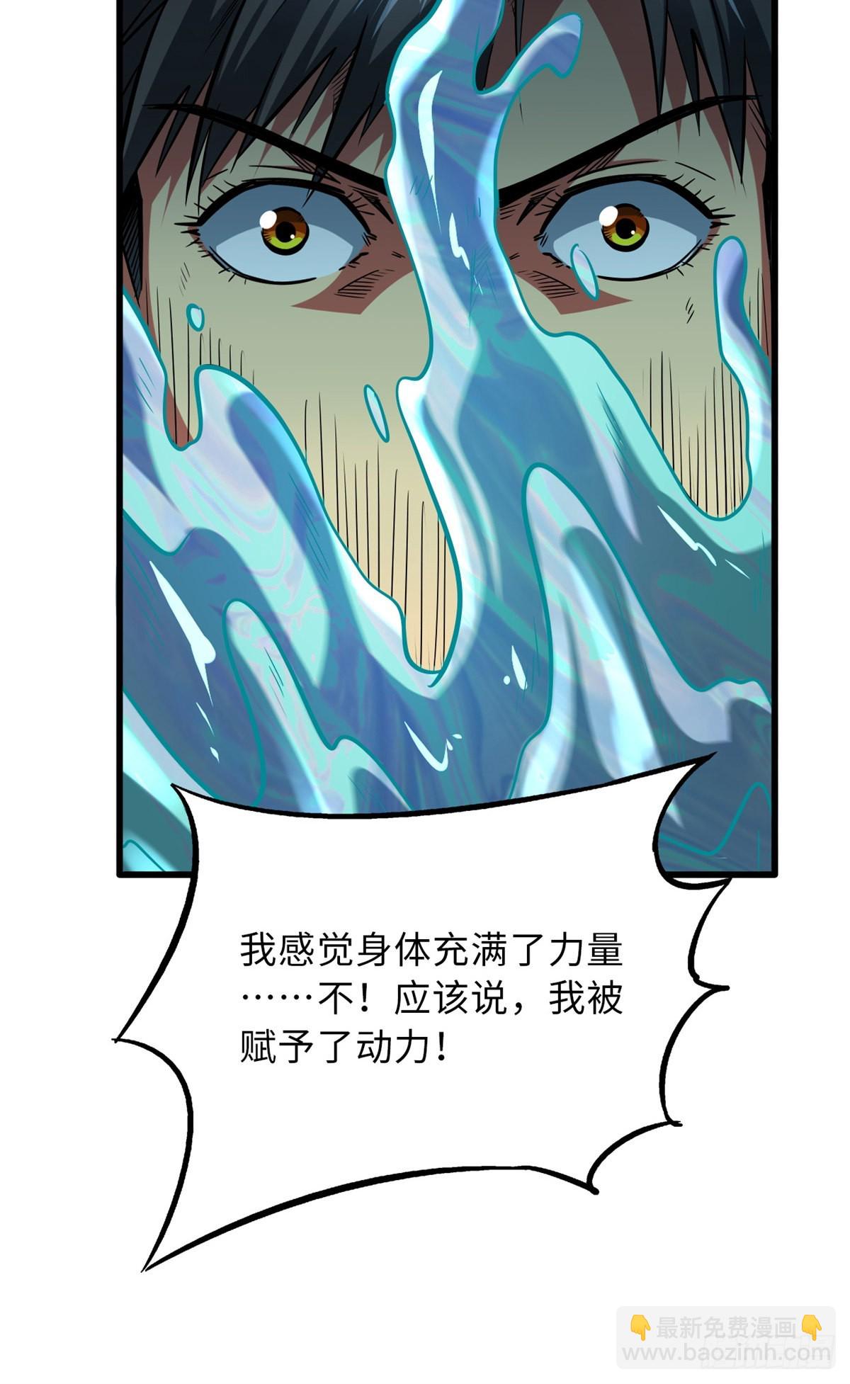 62 超级生物战甲(1/2)-第63话