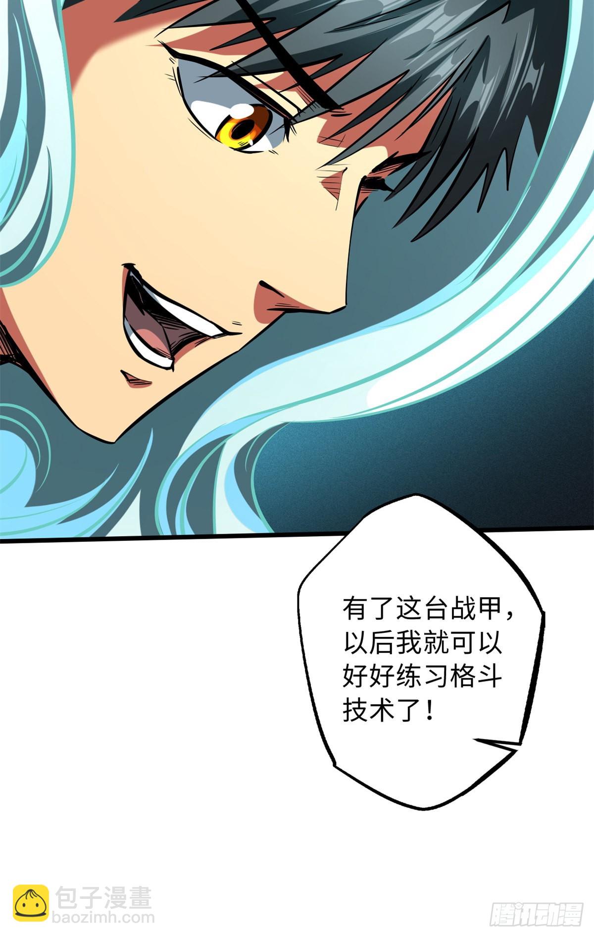 62 超级生物战甲(1/2)-第63话