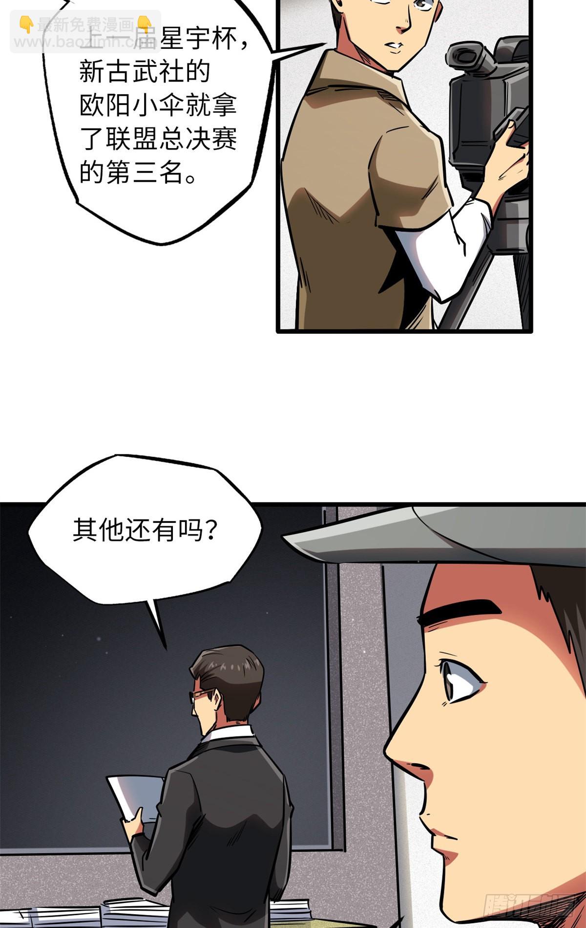 62 超级生物战甲(1/2)-第63话