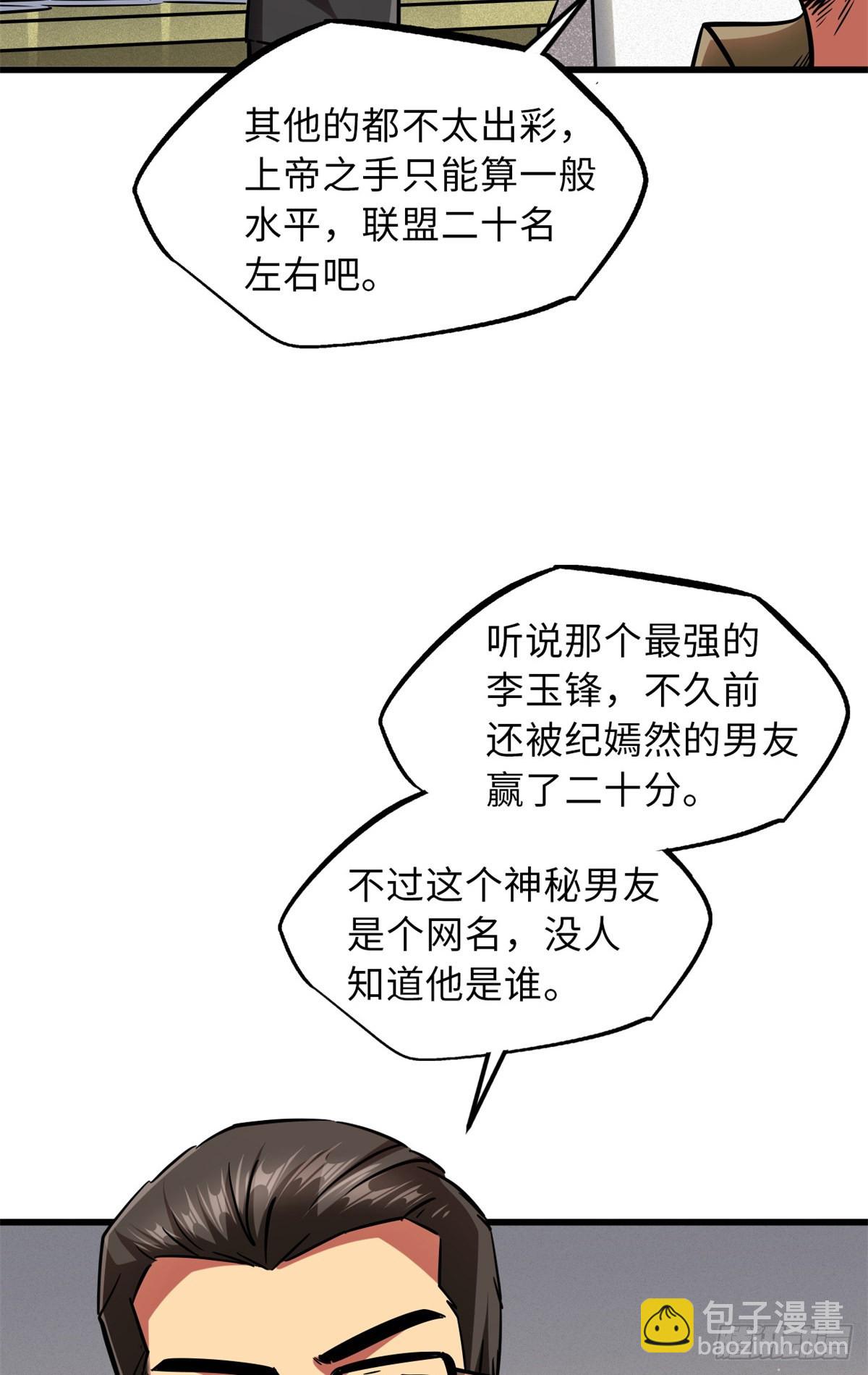 62 超级生物战甲(1/2)-第63话