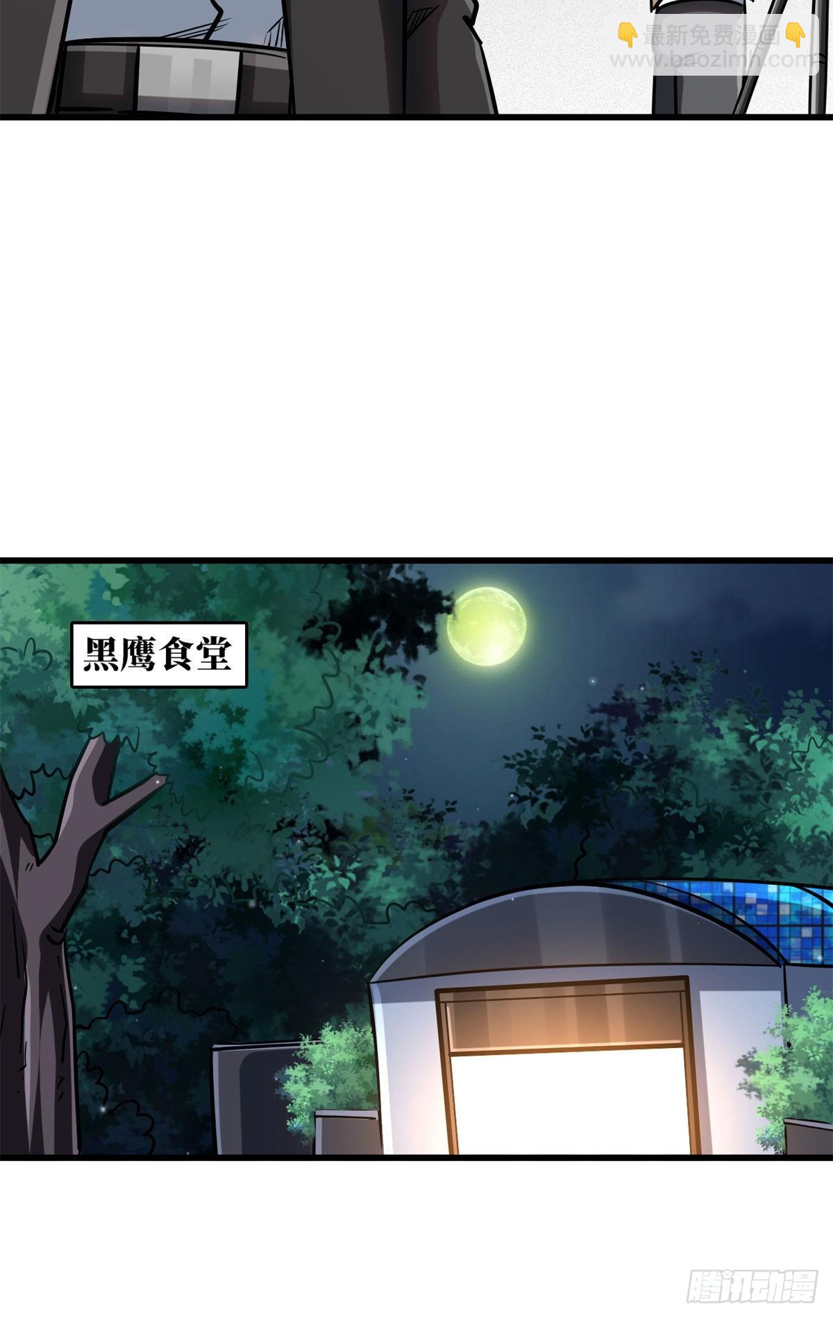 62 超级生物战甲(1/2)-第63话