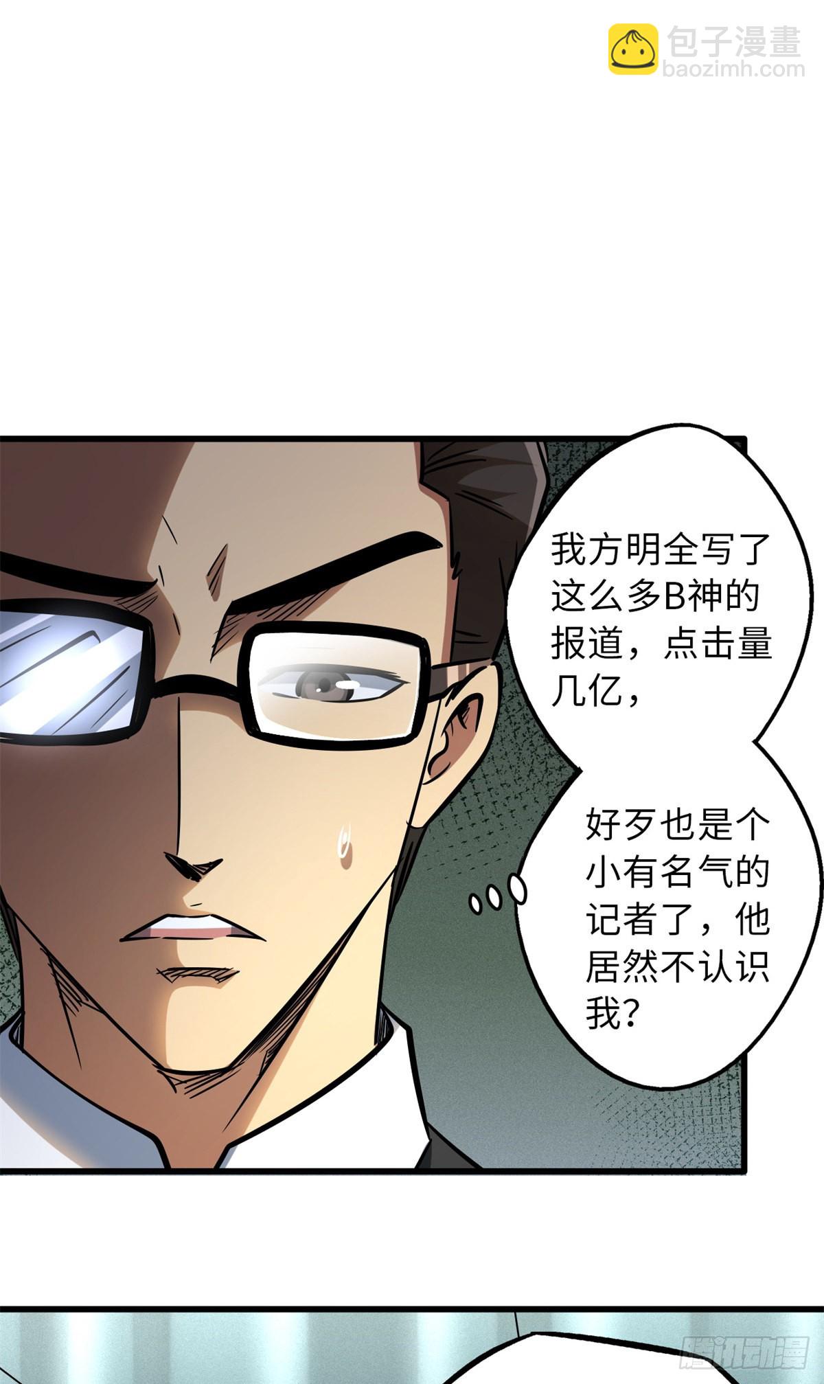 62 超级生物战甲(1/2)-第63话