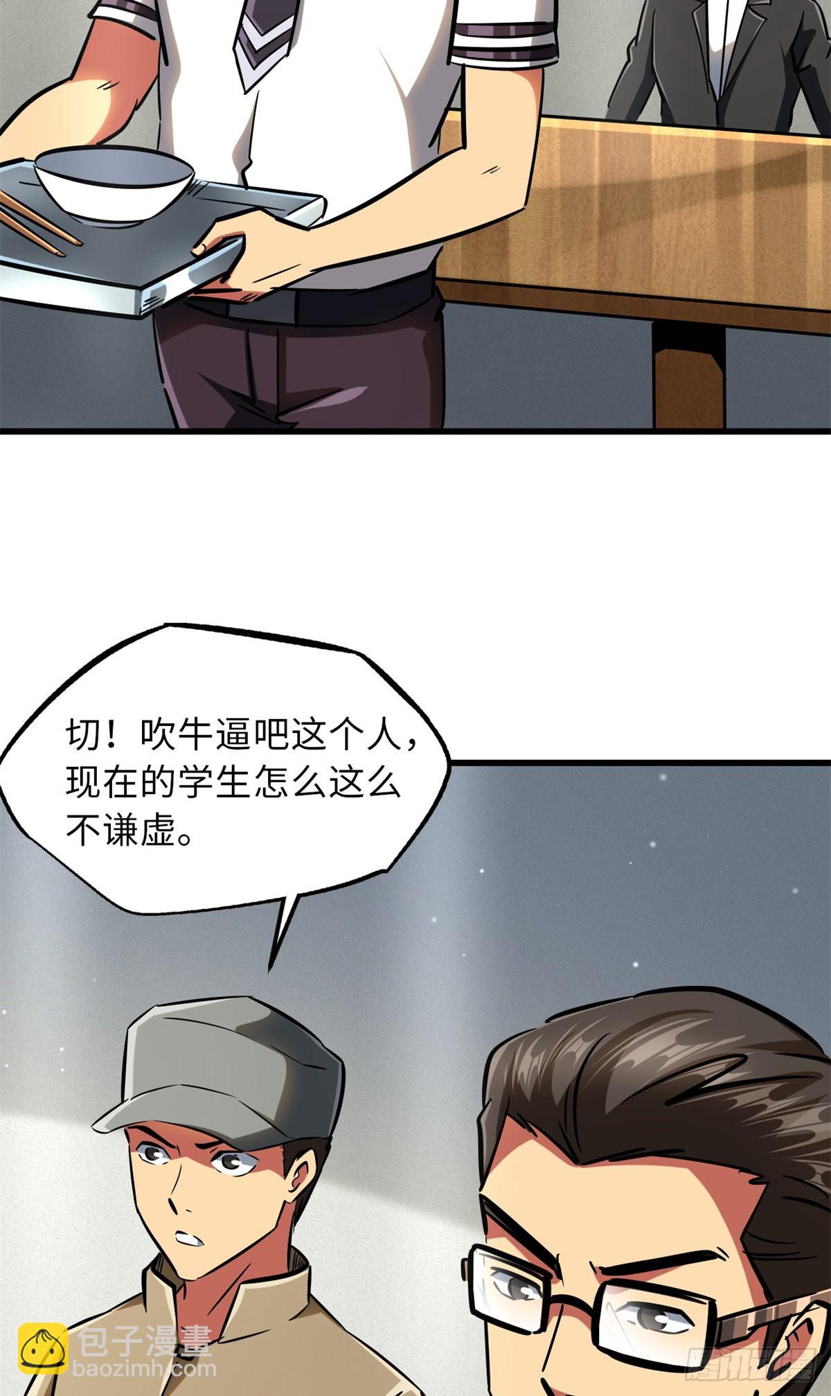 62 超级生物战甲(1/2)-第63话