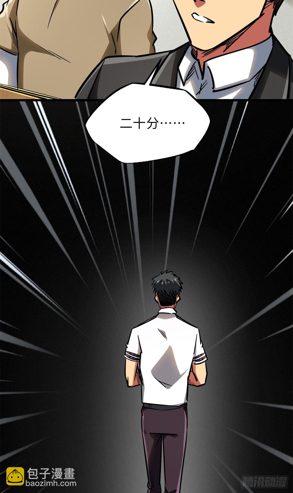 62 超级生物战甲(1/2)-第63话