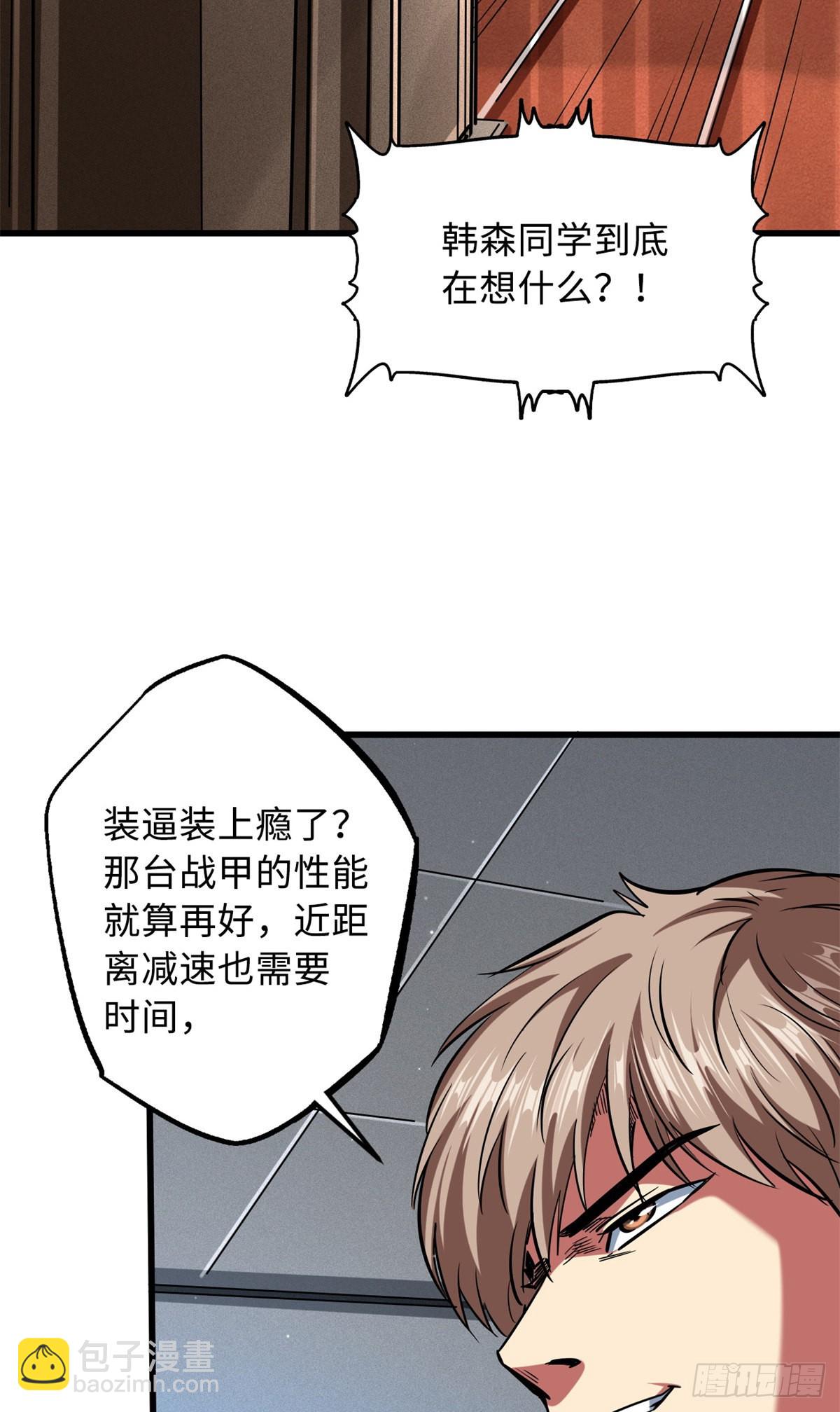 64 更改规则又如何？！-第65话