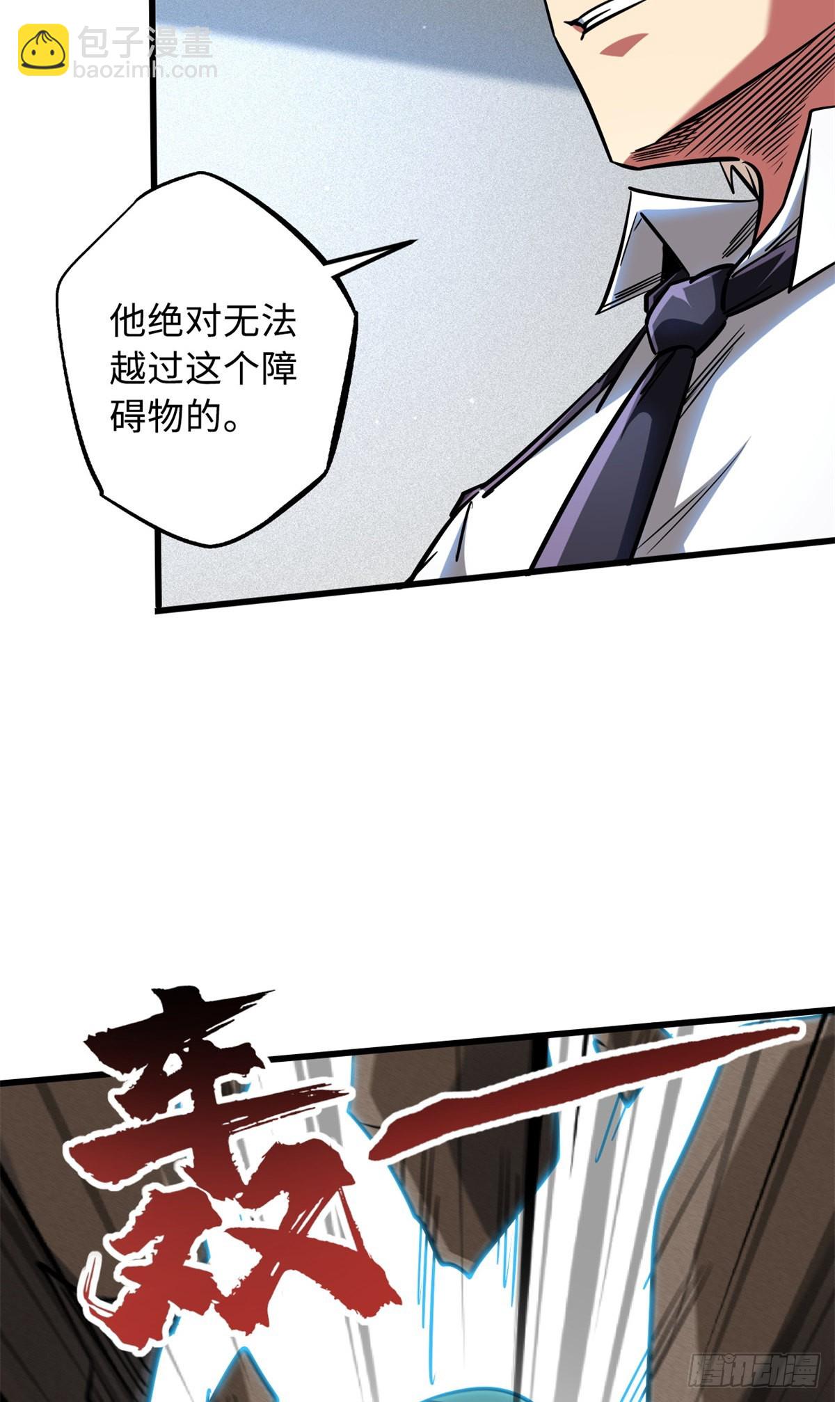 64 更改规则又如何？！-第65话