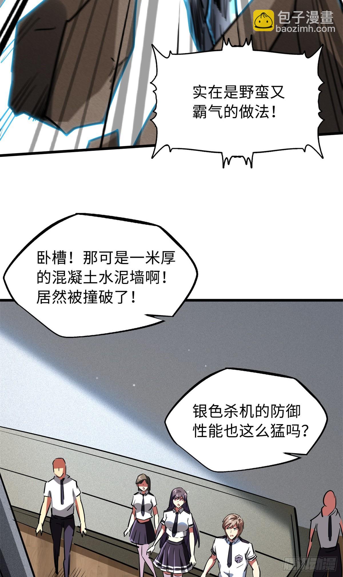 64 更改规则又如何？！-第65话