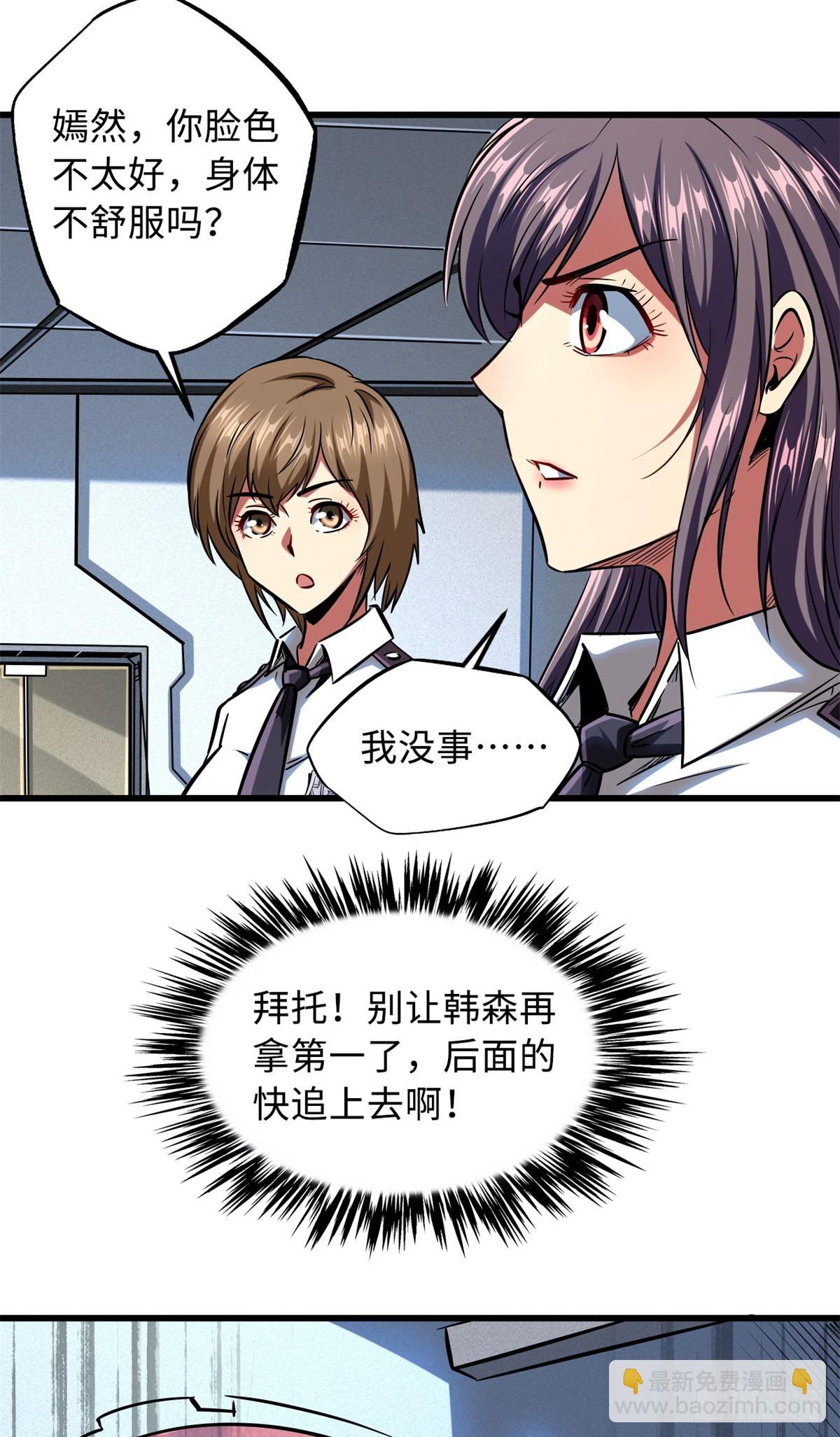 64 更改规则又如何？！-第65话