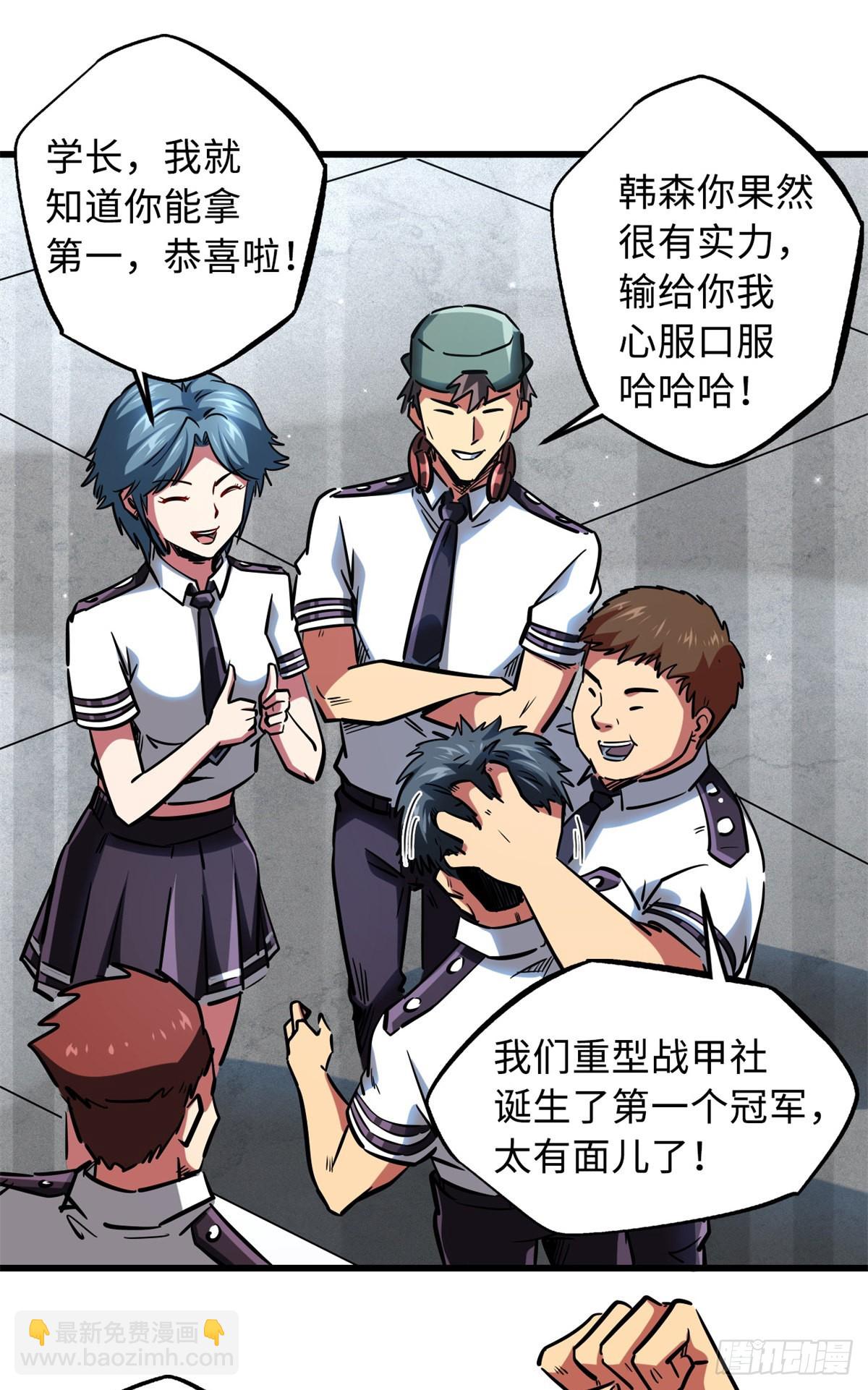 64 更改规则又如何？！-第65话