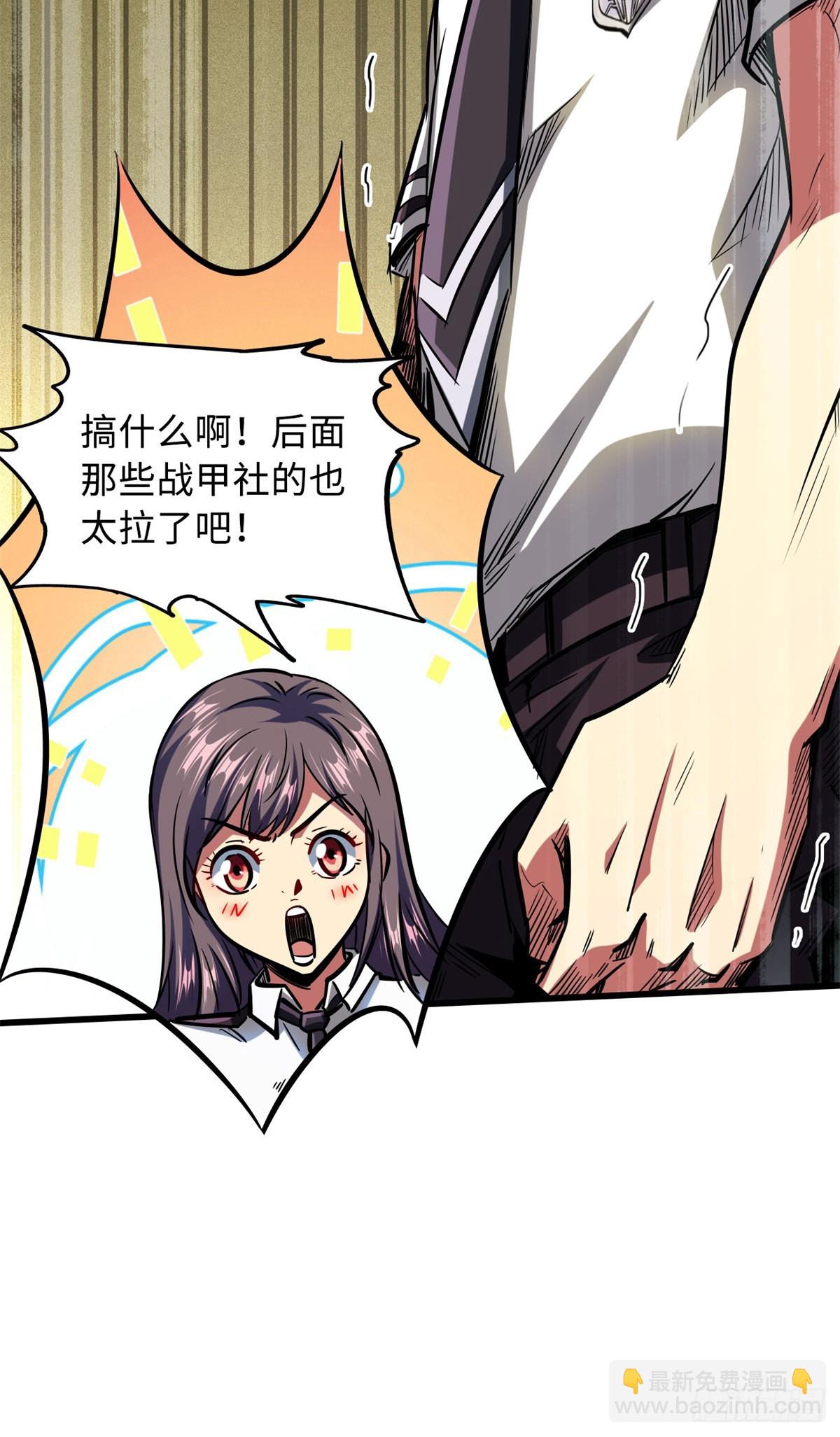 64 更改规则又如何？！-第65话