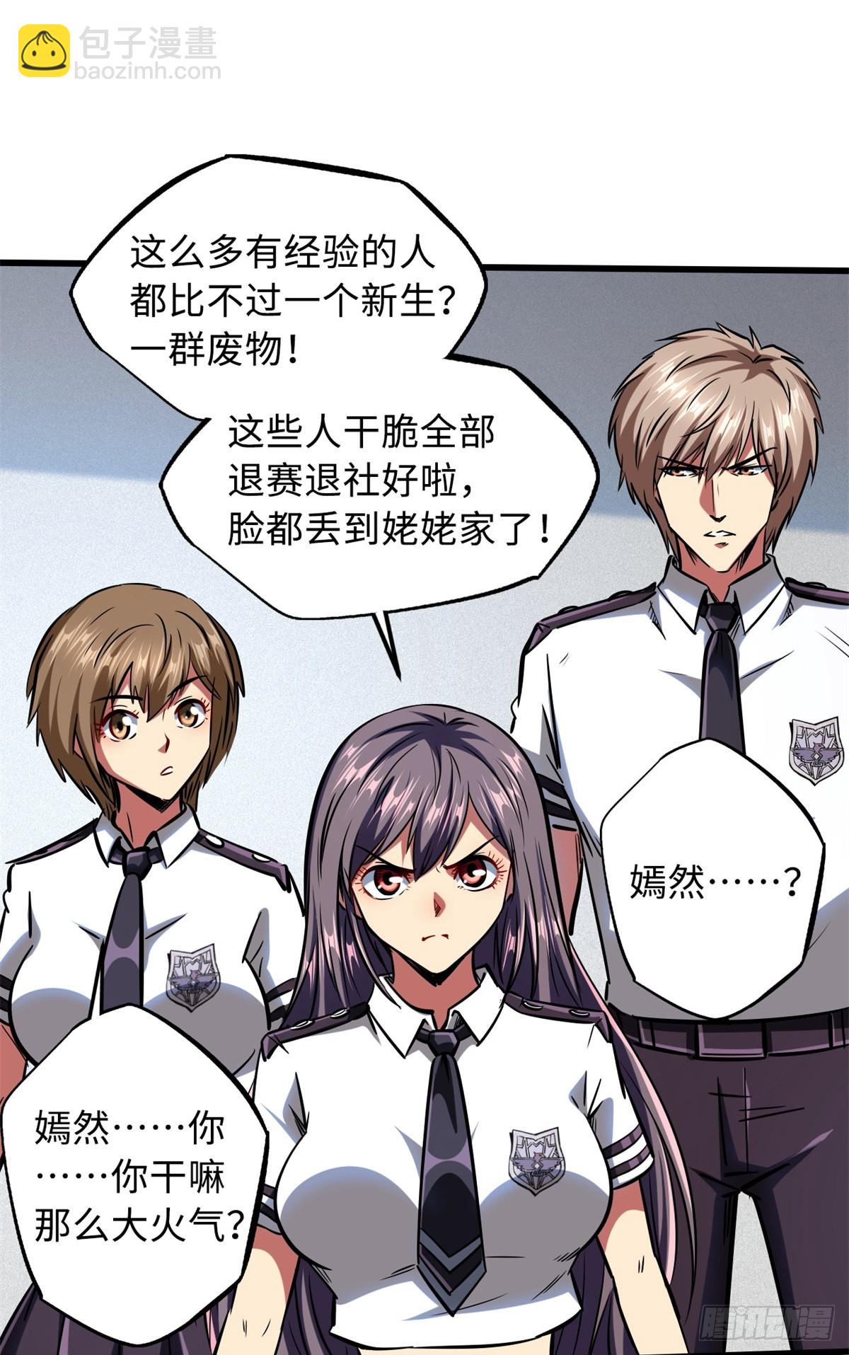 64 更改规则又如何？！-第65话