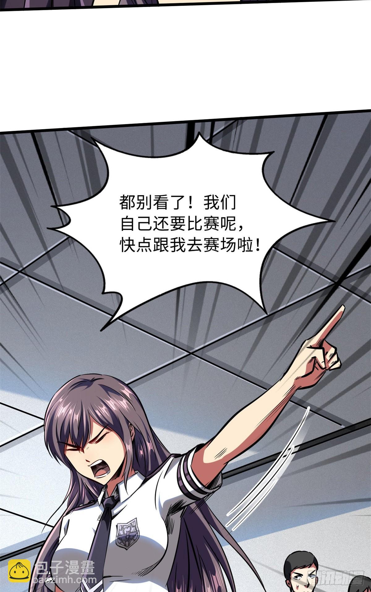 64 更改规则又如何？！-第65话