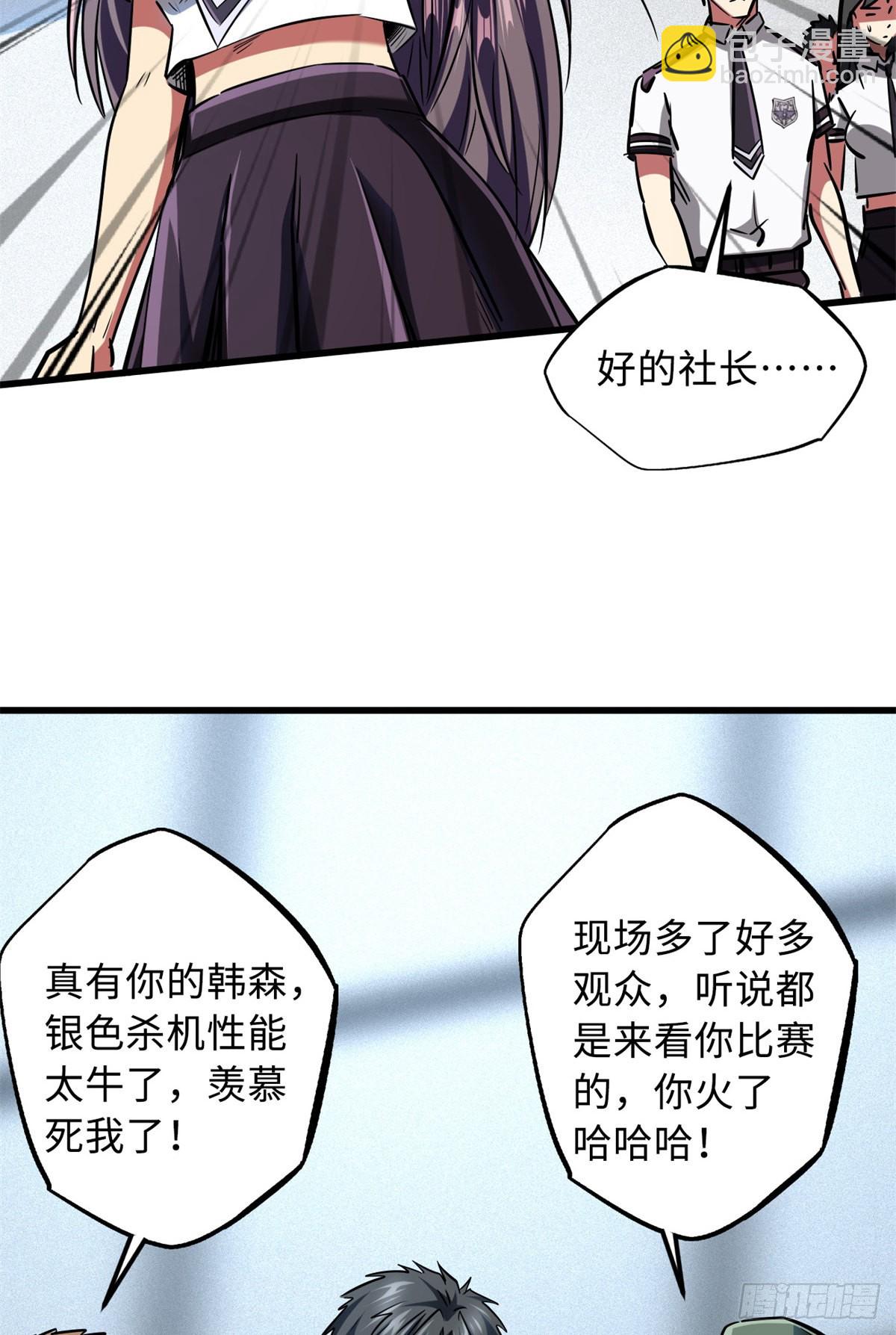 64 更改规则又如何？！-第65话