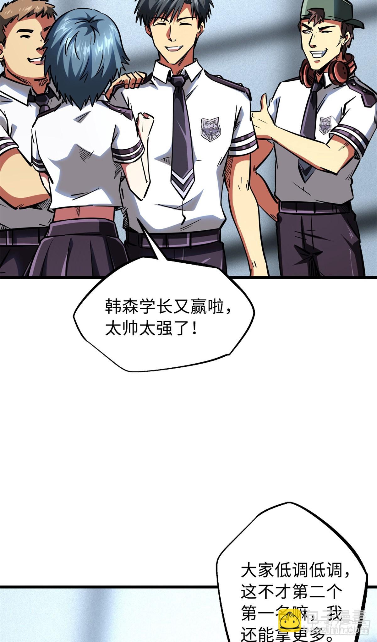 64 更改规则又如何？！-第65话
