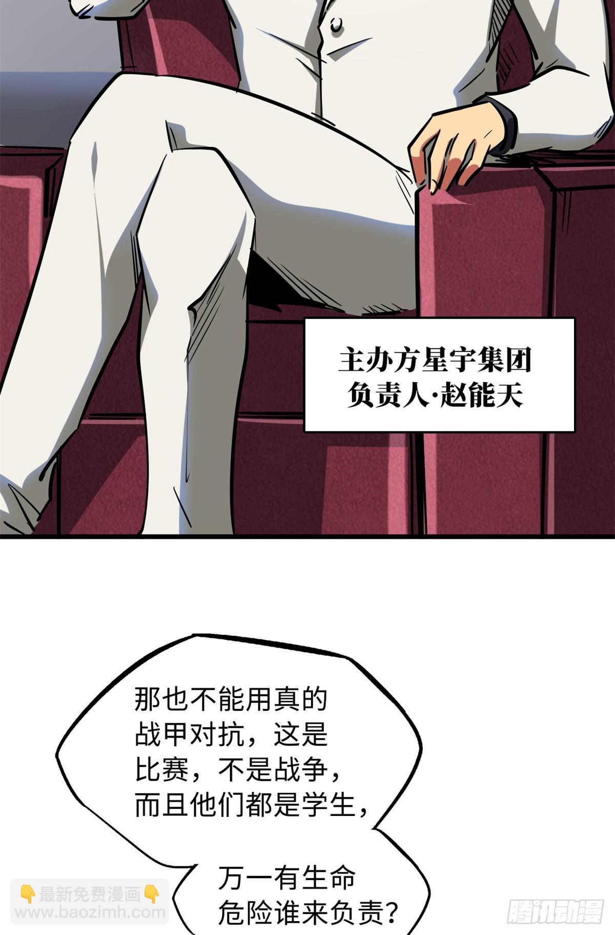64 更改规则又如何？！-第65话
