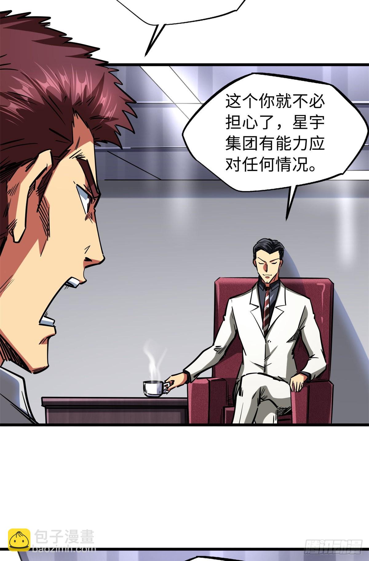 64 更改规则又如何？！-第65话