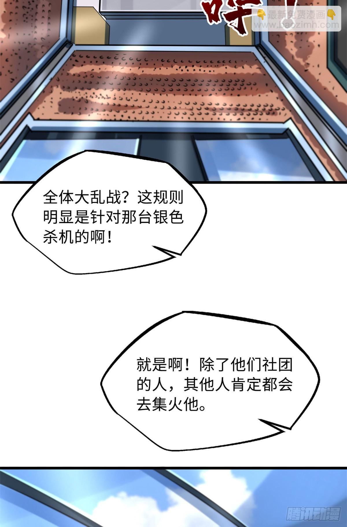64 更改规则又如何？！-第65话