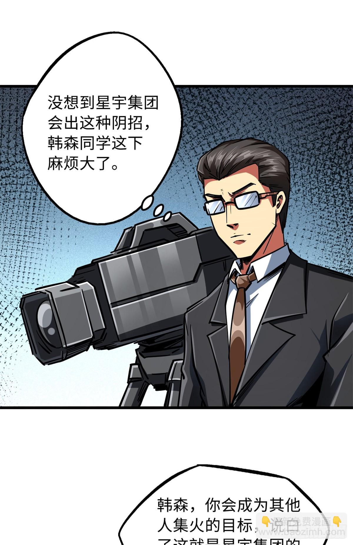 64 更改规则又如何？！-第65话
