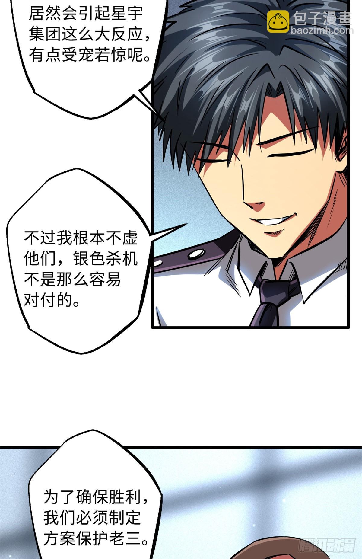 64 更改规则又如何？！-第65话