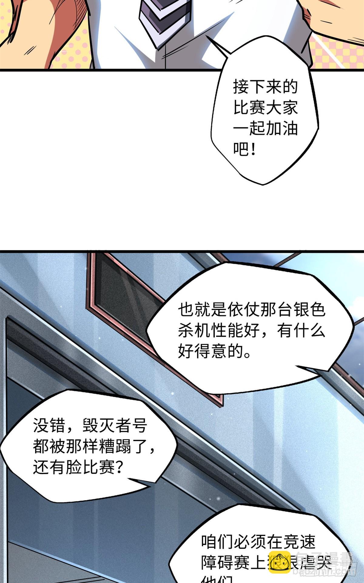64 更改规则又如何？！-第65话
