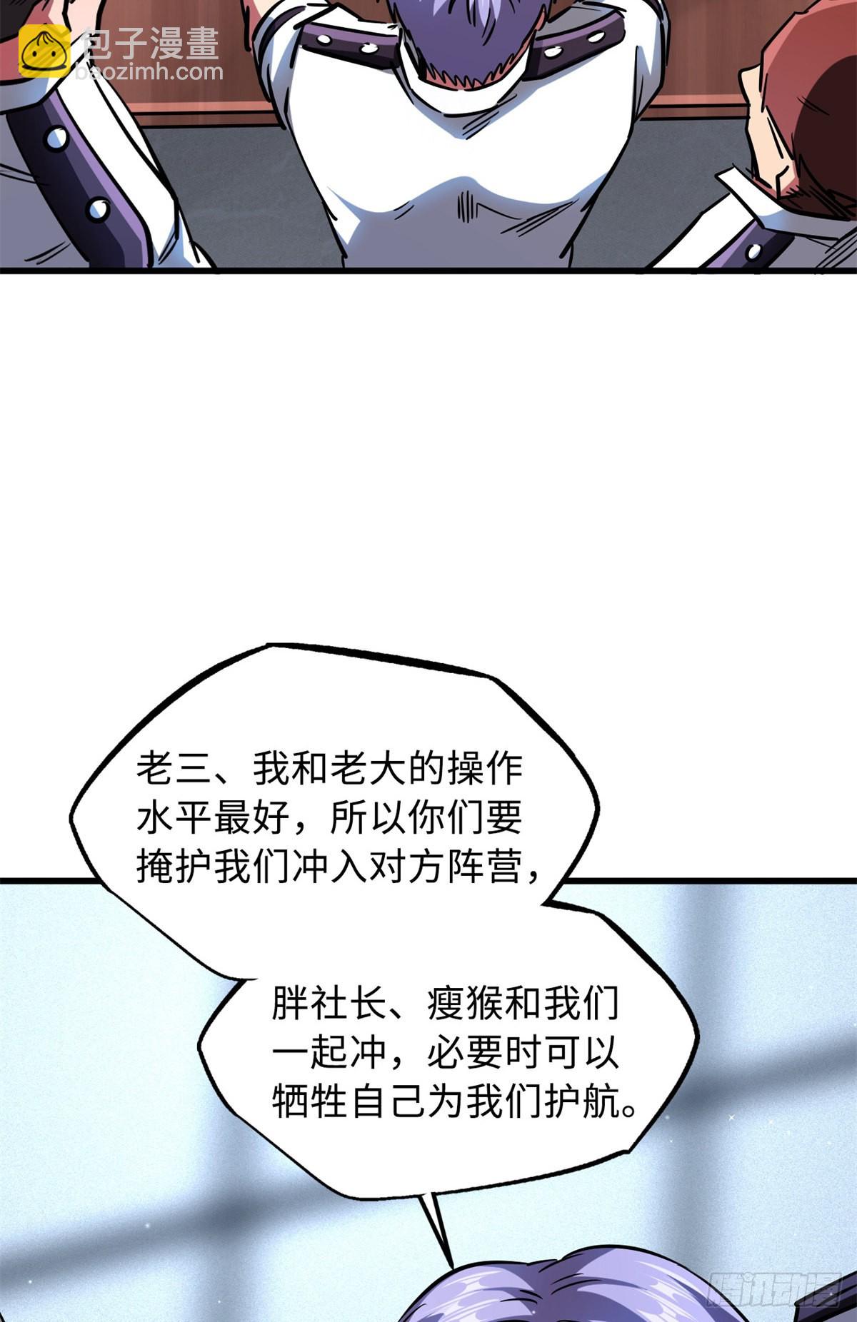 64 更改规则又如何？！-第65话