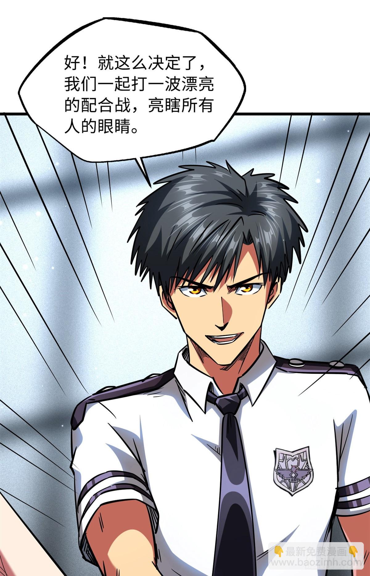 64 更改规则又如何？！-第65话