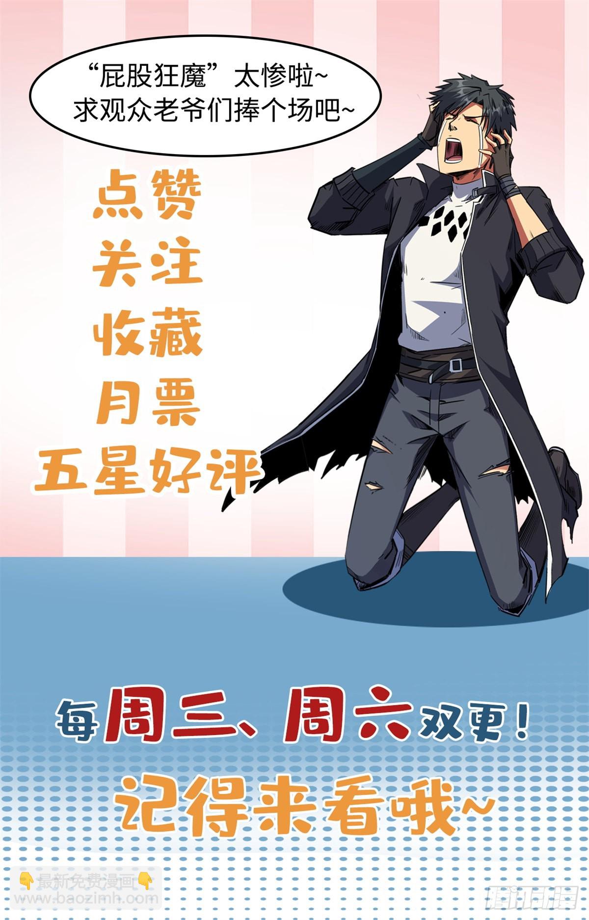 64 更改规则又如何？！-第65话
