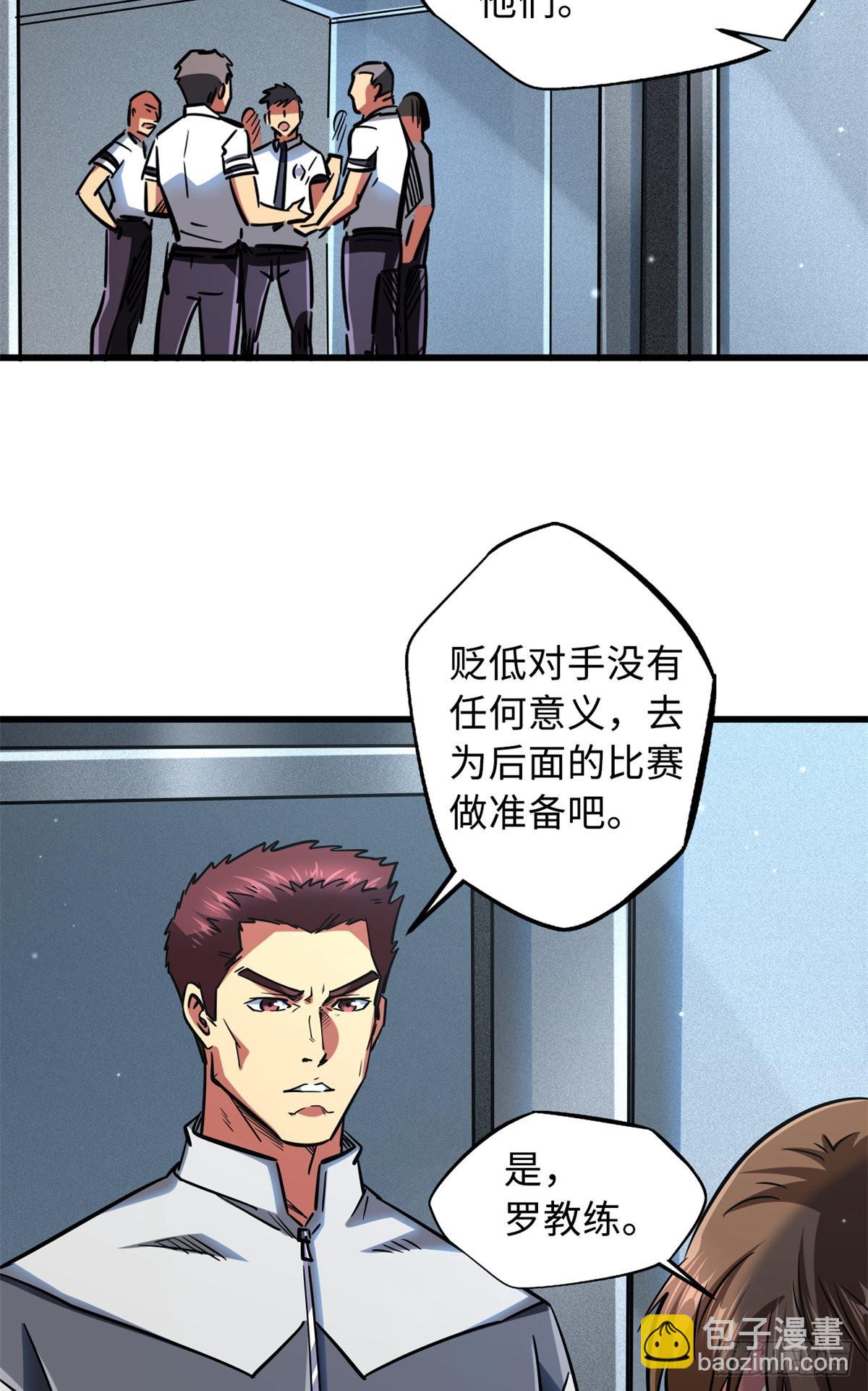 64 更改规则又如何？！-第65话