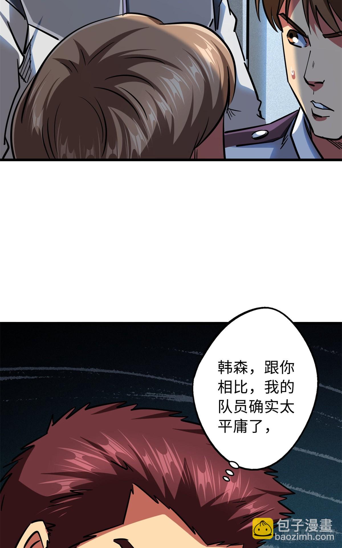 64 更改规则又如何？！-第65话