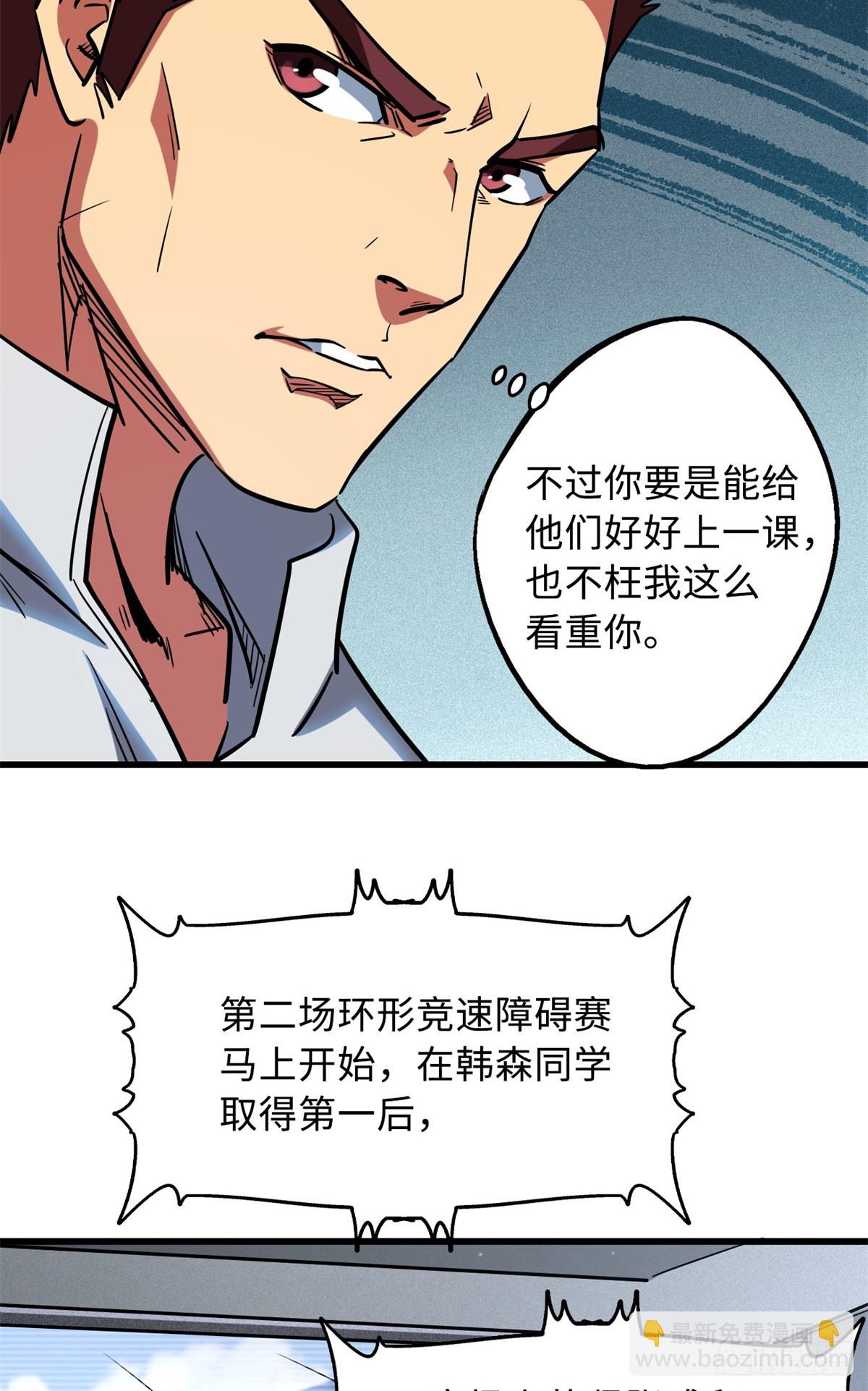 64 更改规则又如何？！-第65话