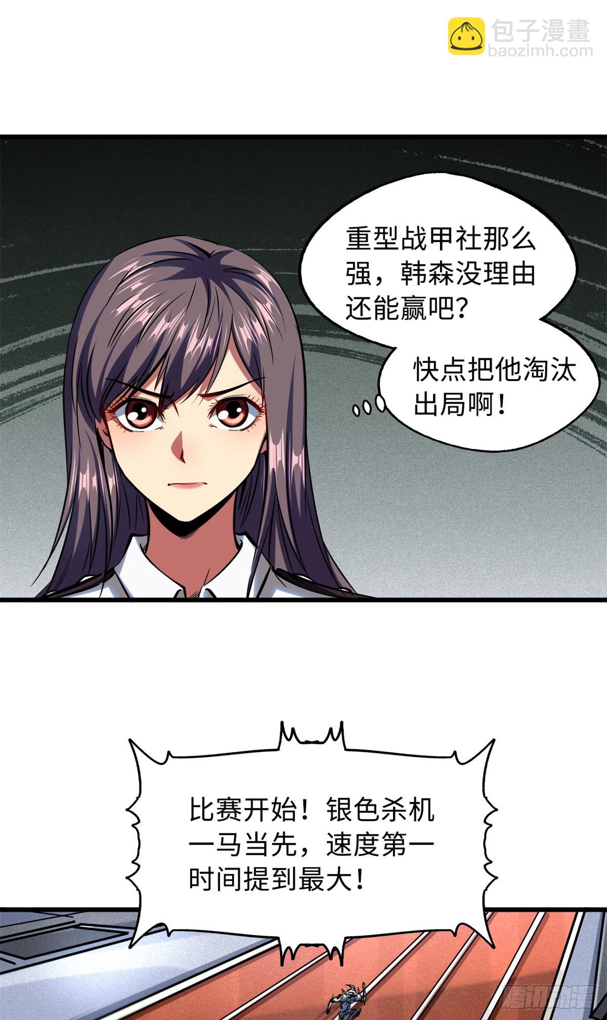 64 更改规则又如何？！-第65话