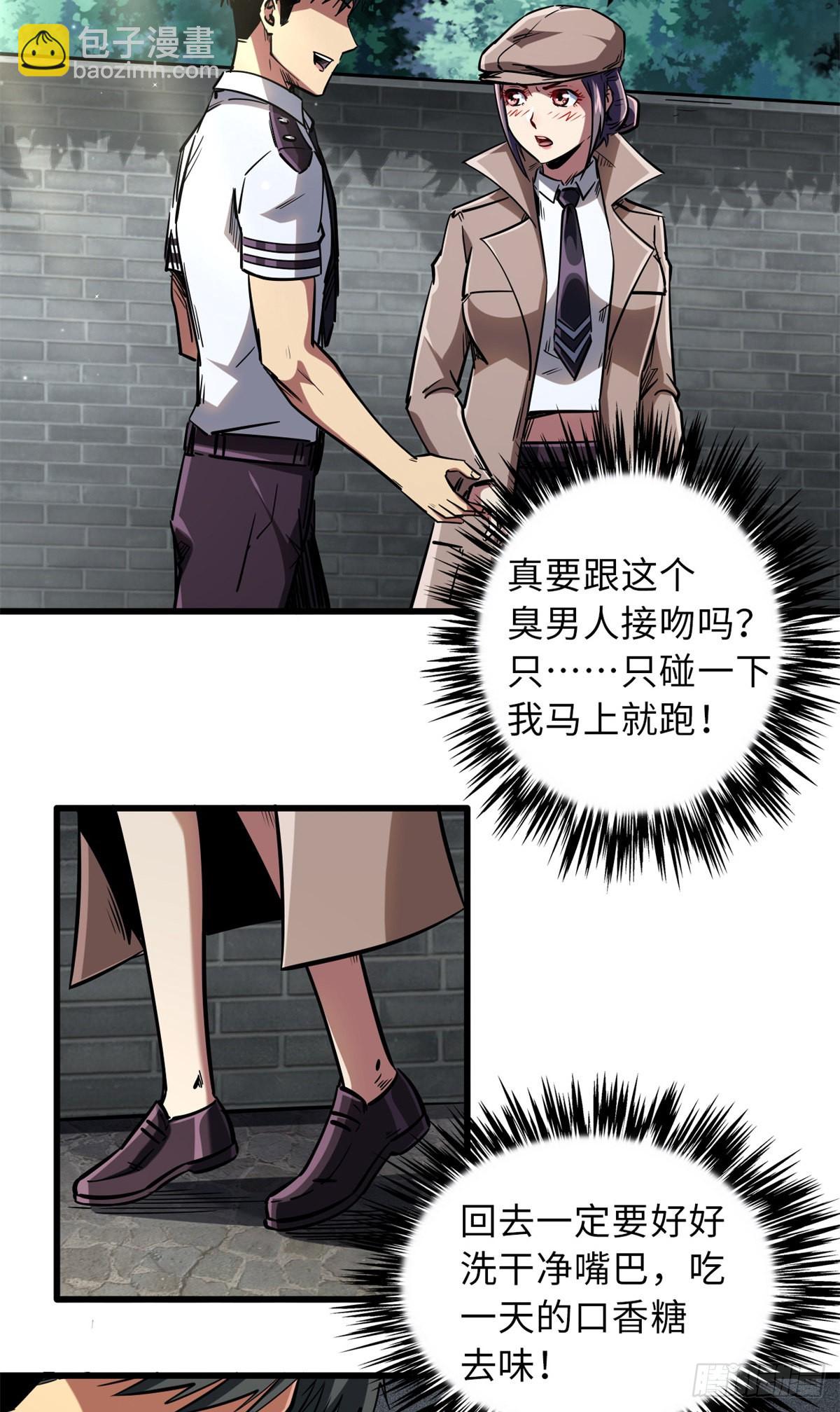 66 约定的吻-第67话
