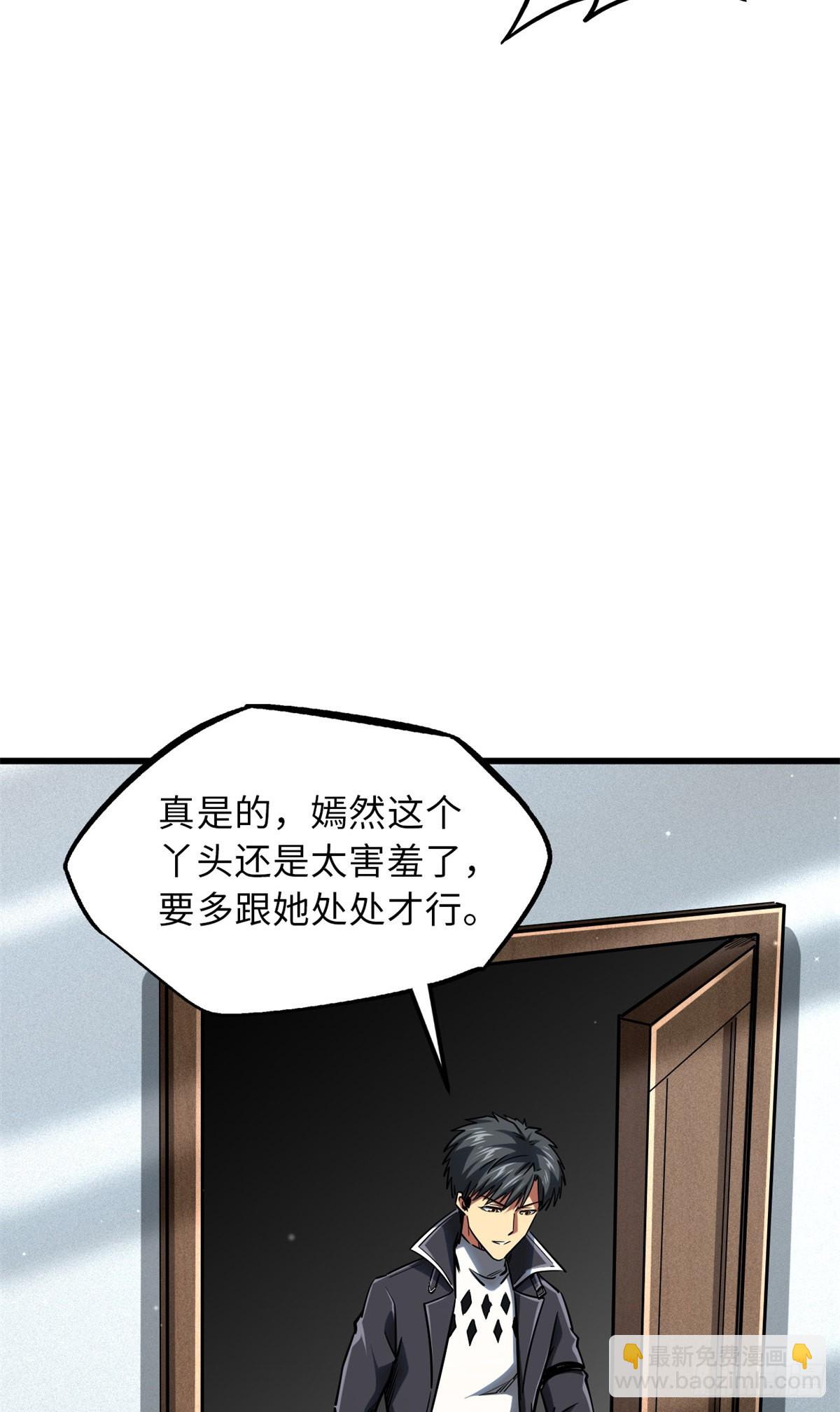 66 约定的吻-第67话