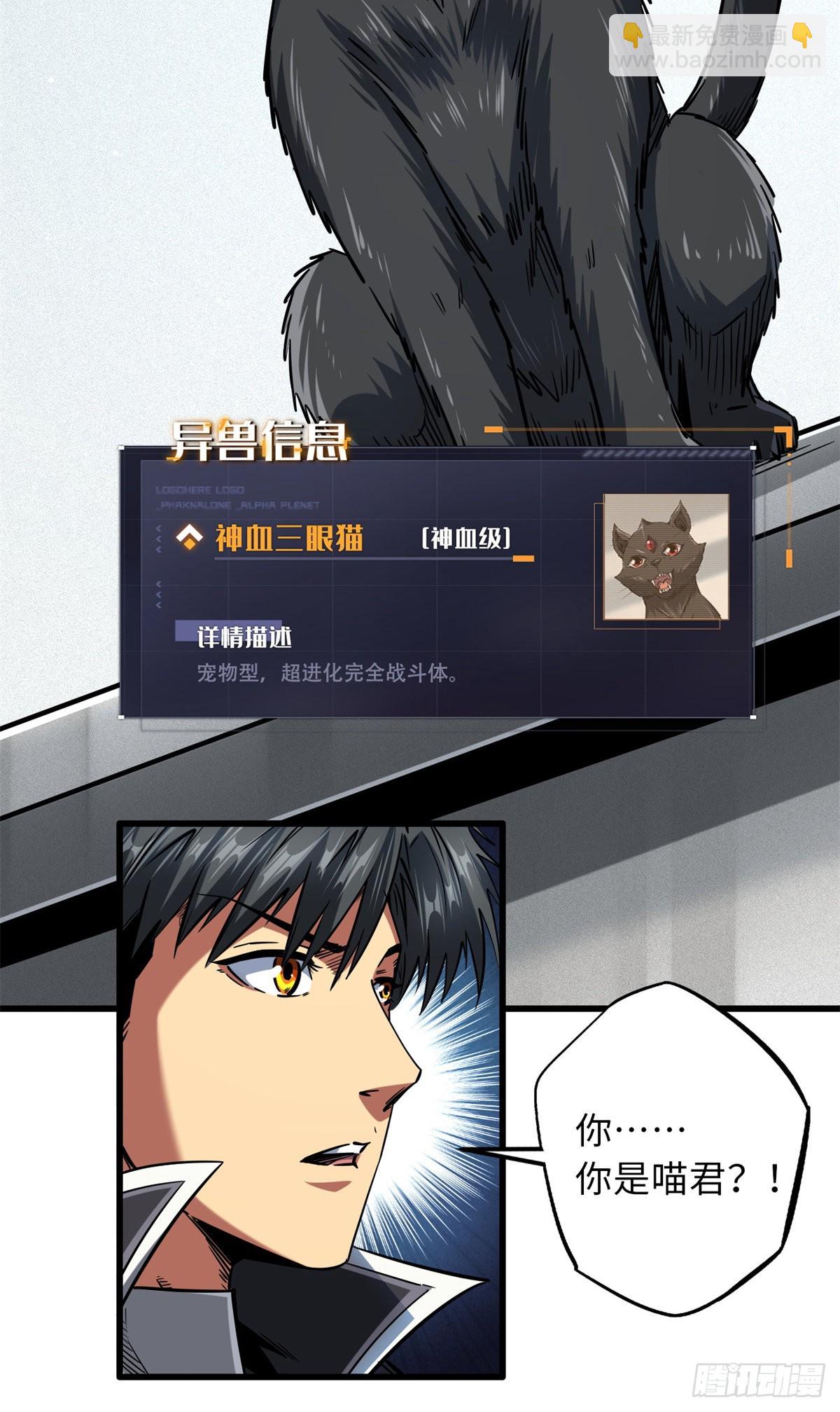 66 约定的吻-第67话