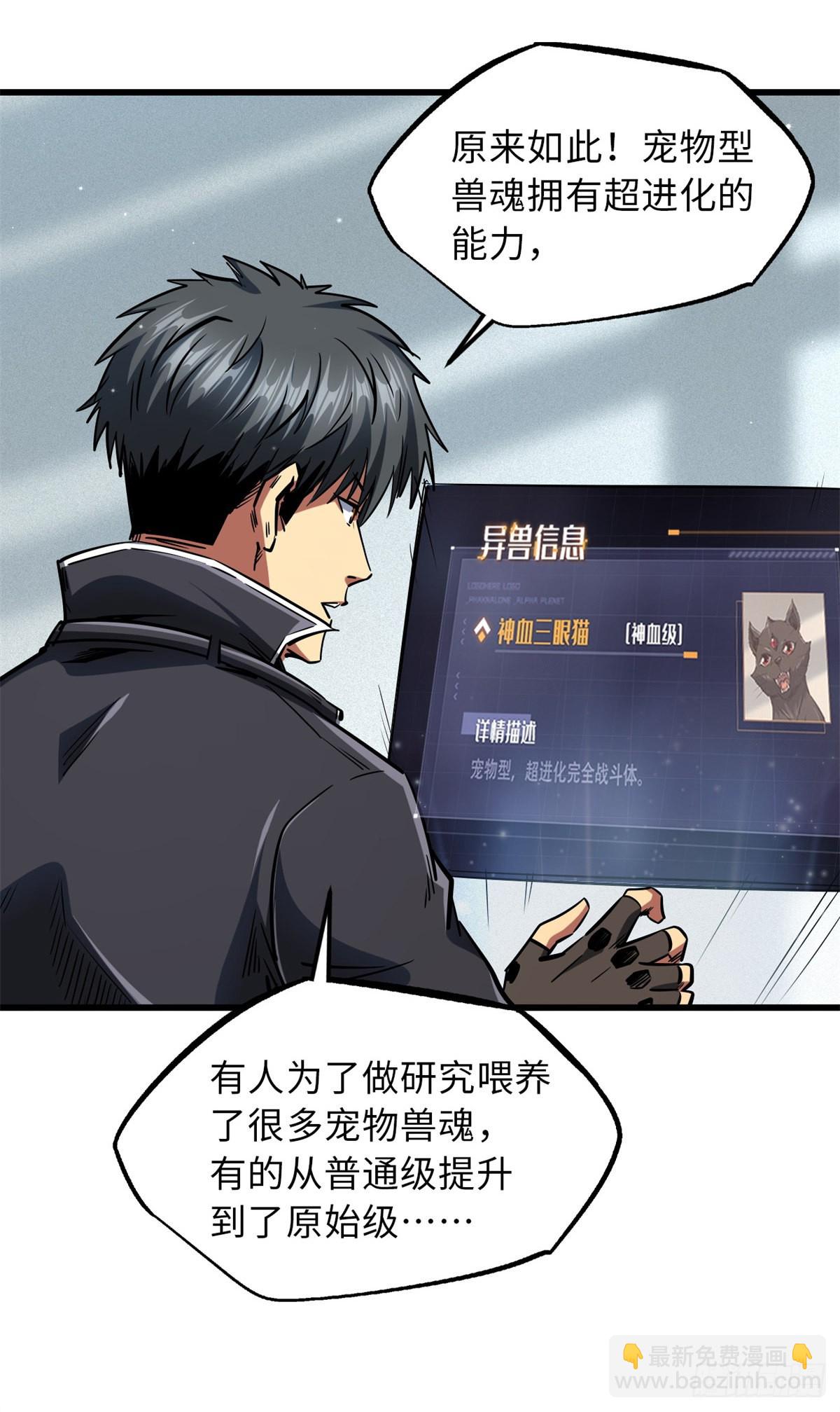 66 约定的吻-第67话