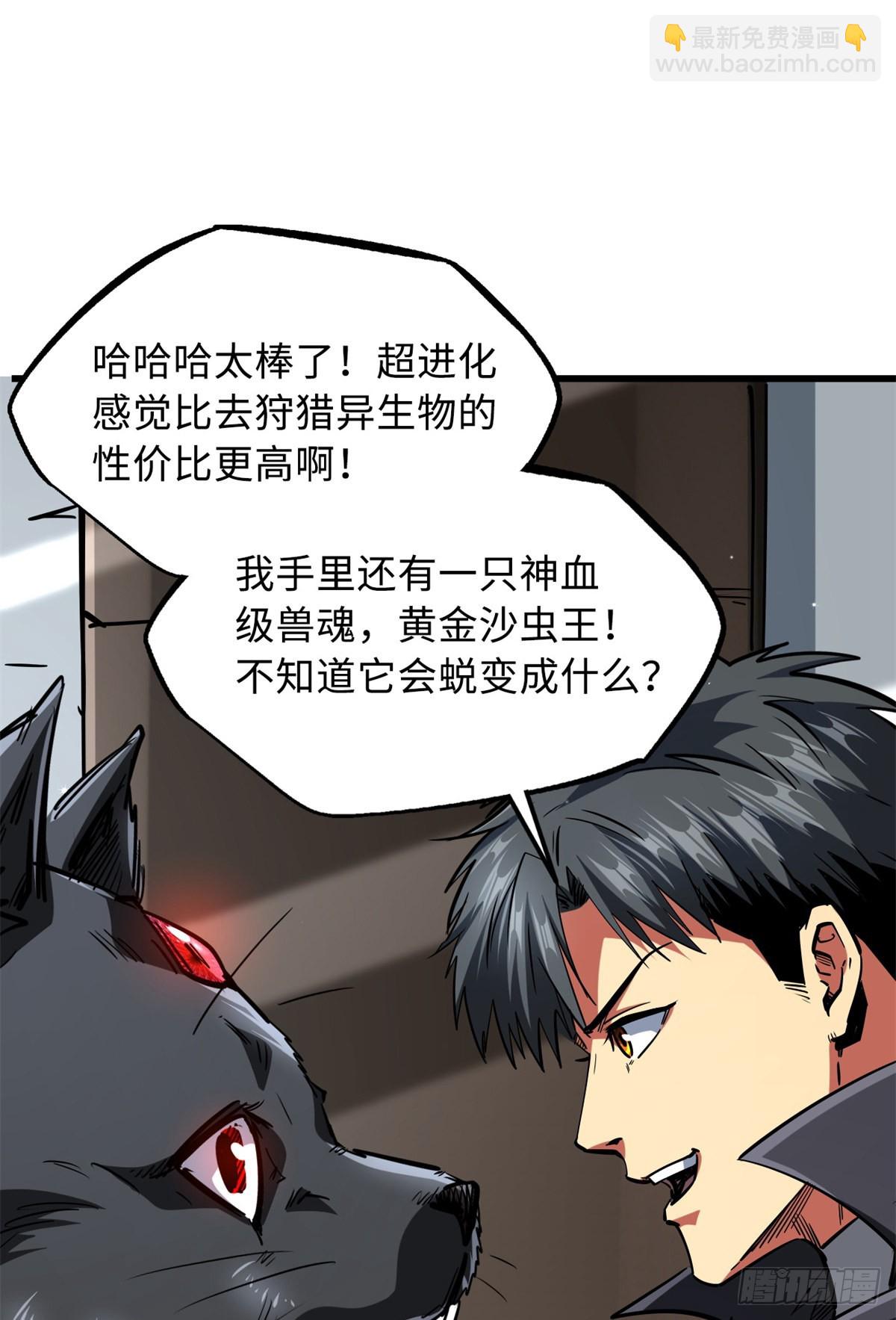 66 约定的吻-第67话