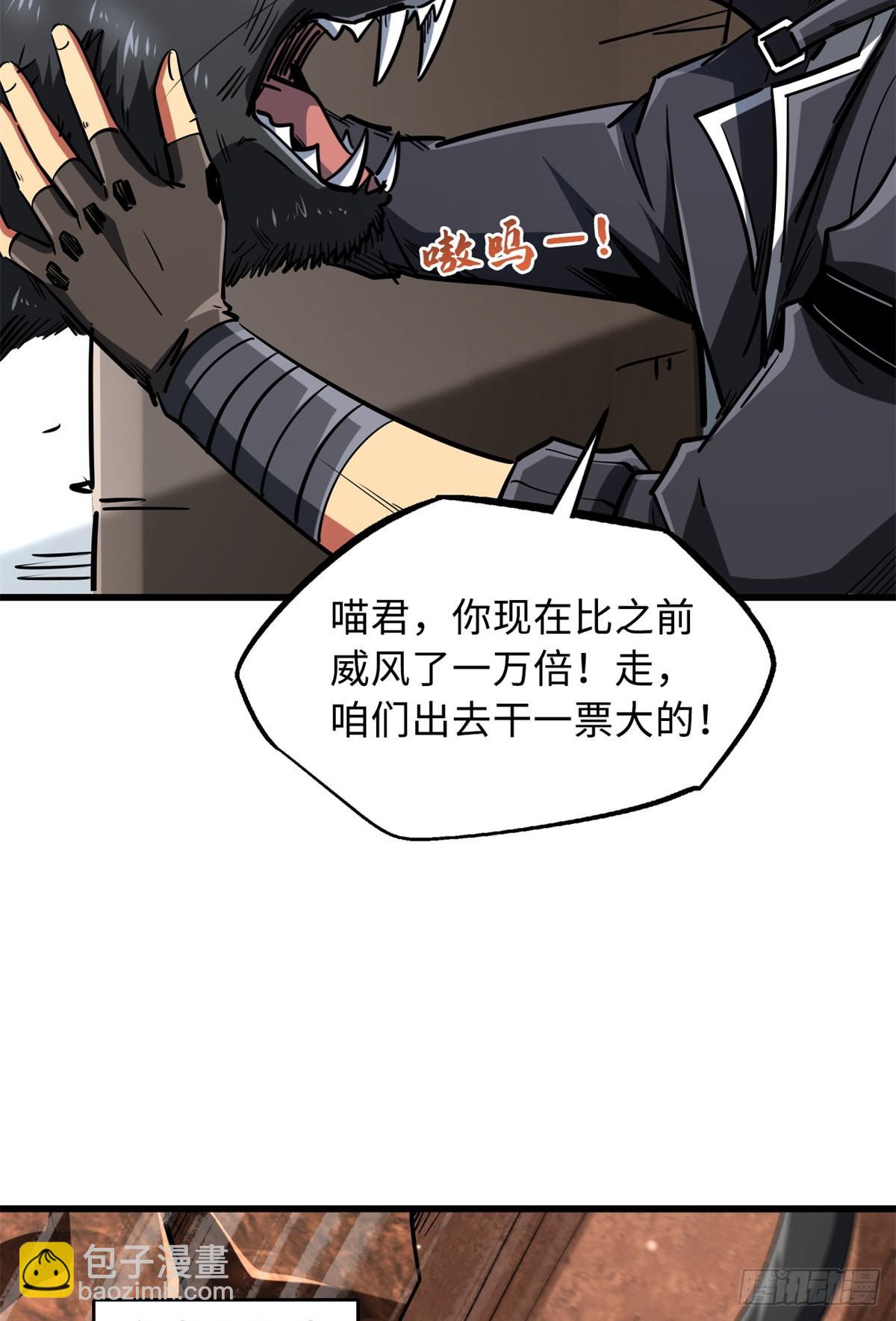66 约定的吻-第67话