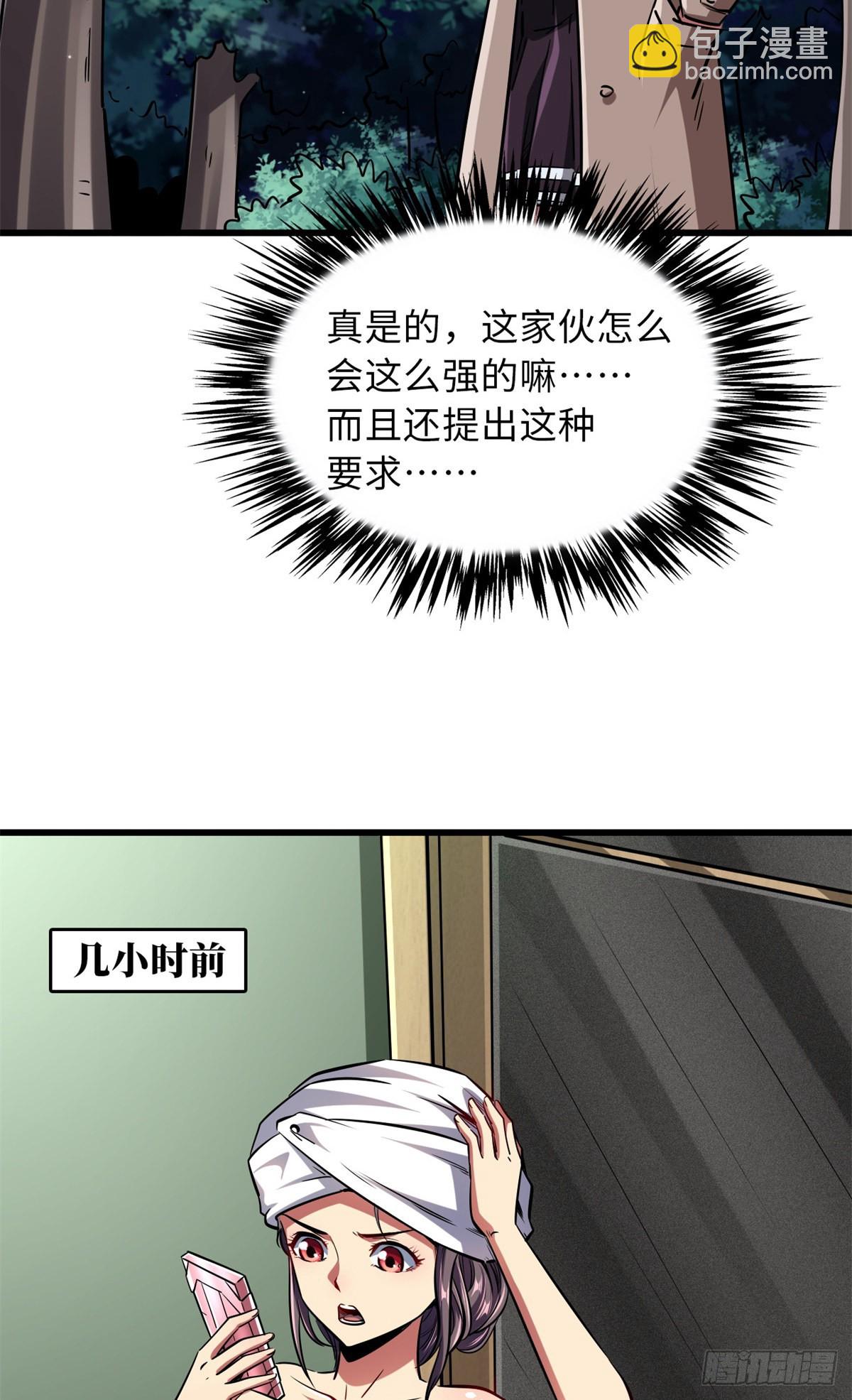 66 约定的吻-第67话