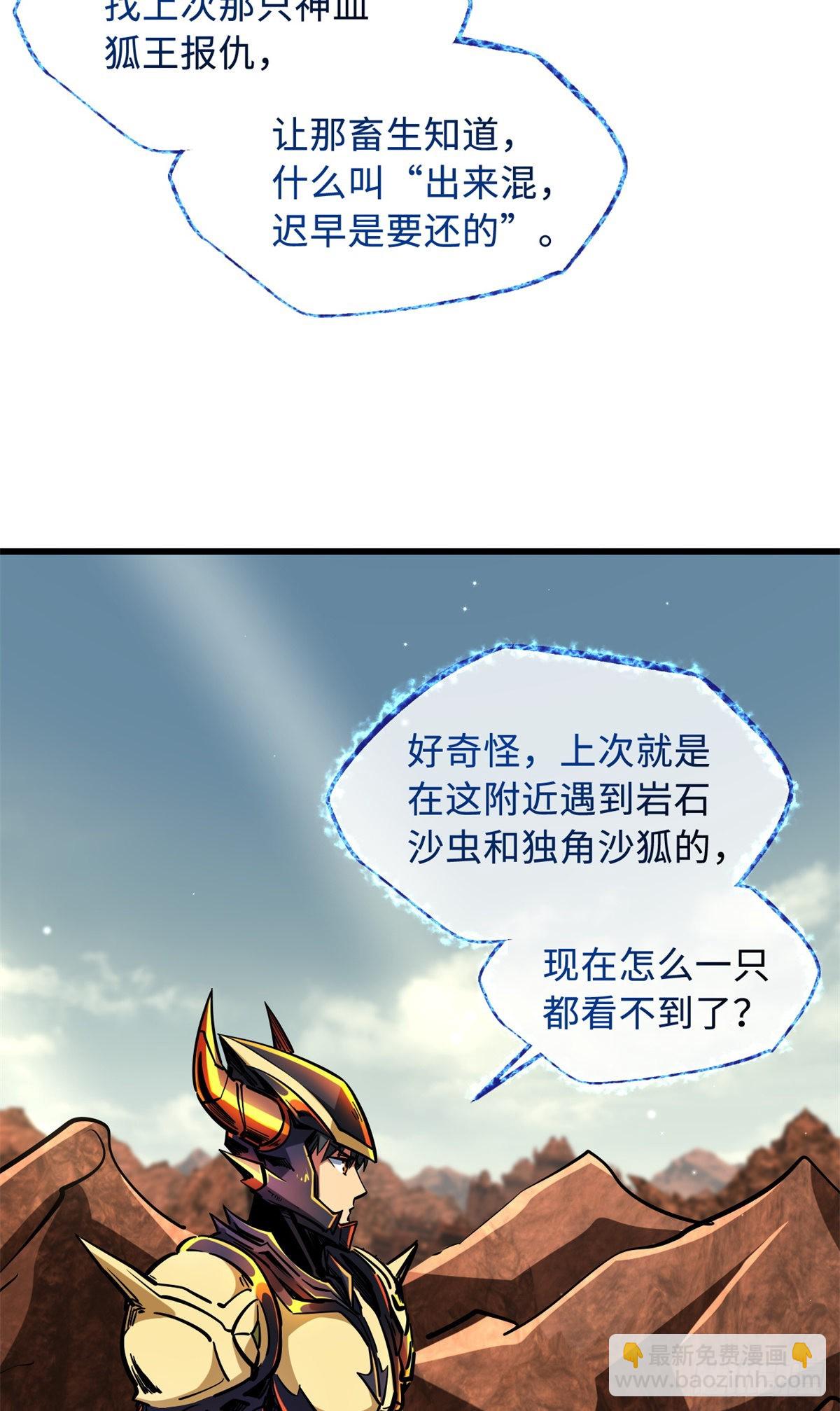 66 约定的吻-第67话