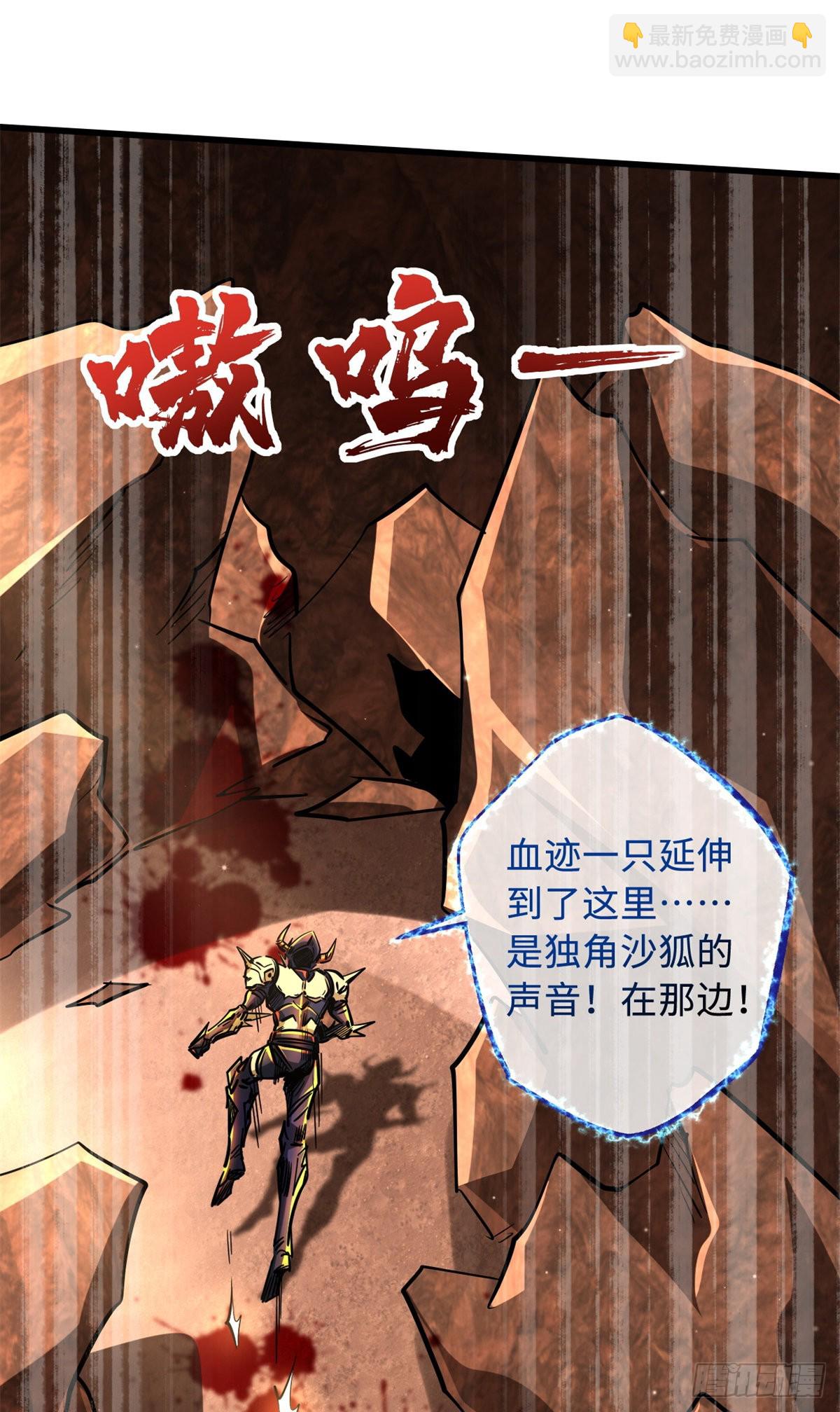 66 约定的吻-第67话