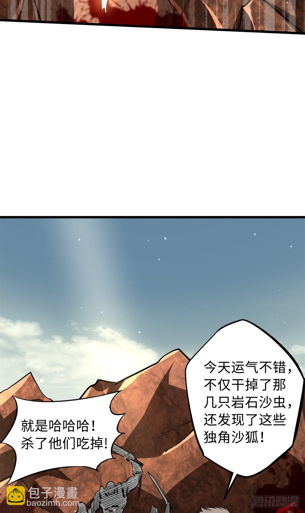 66 约定的吻-第67话