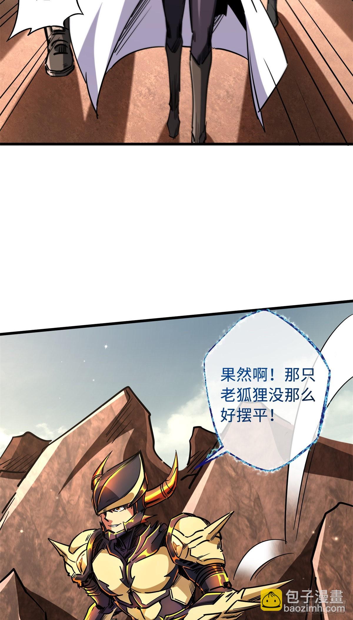 66 约定的吻-第67话