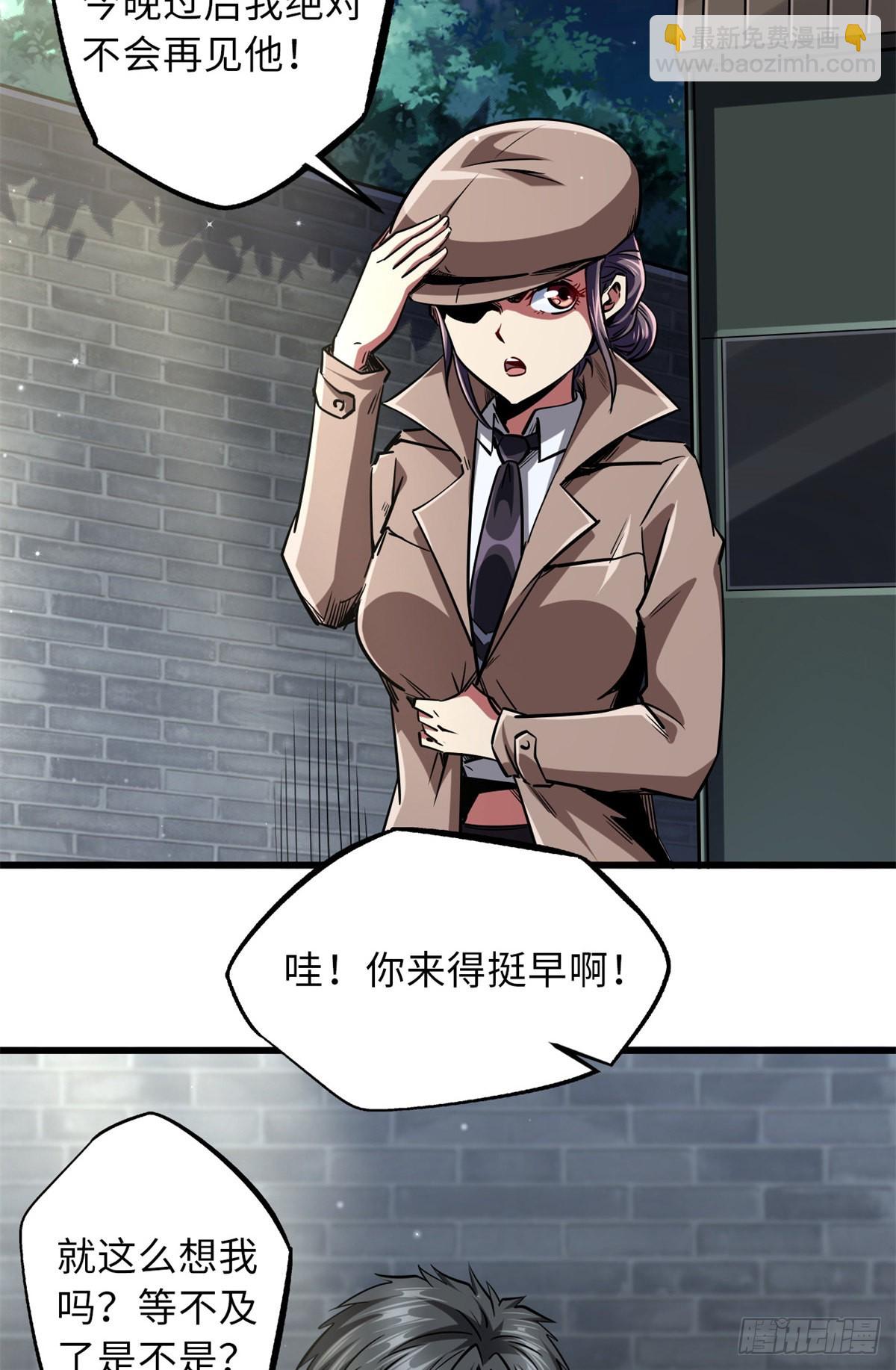 66 约定的吻-第67话