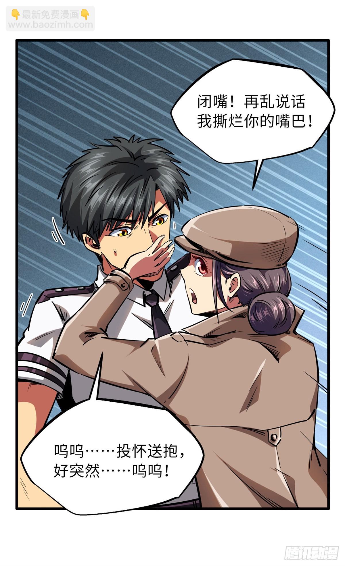 66 约定的吻-第67话