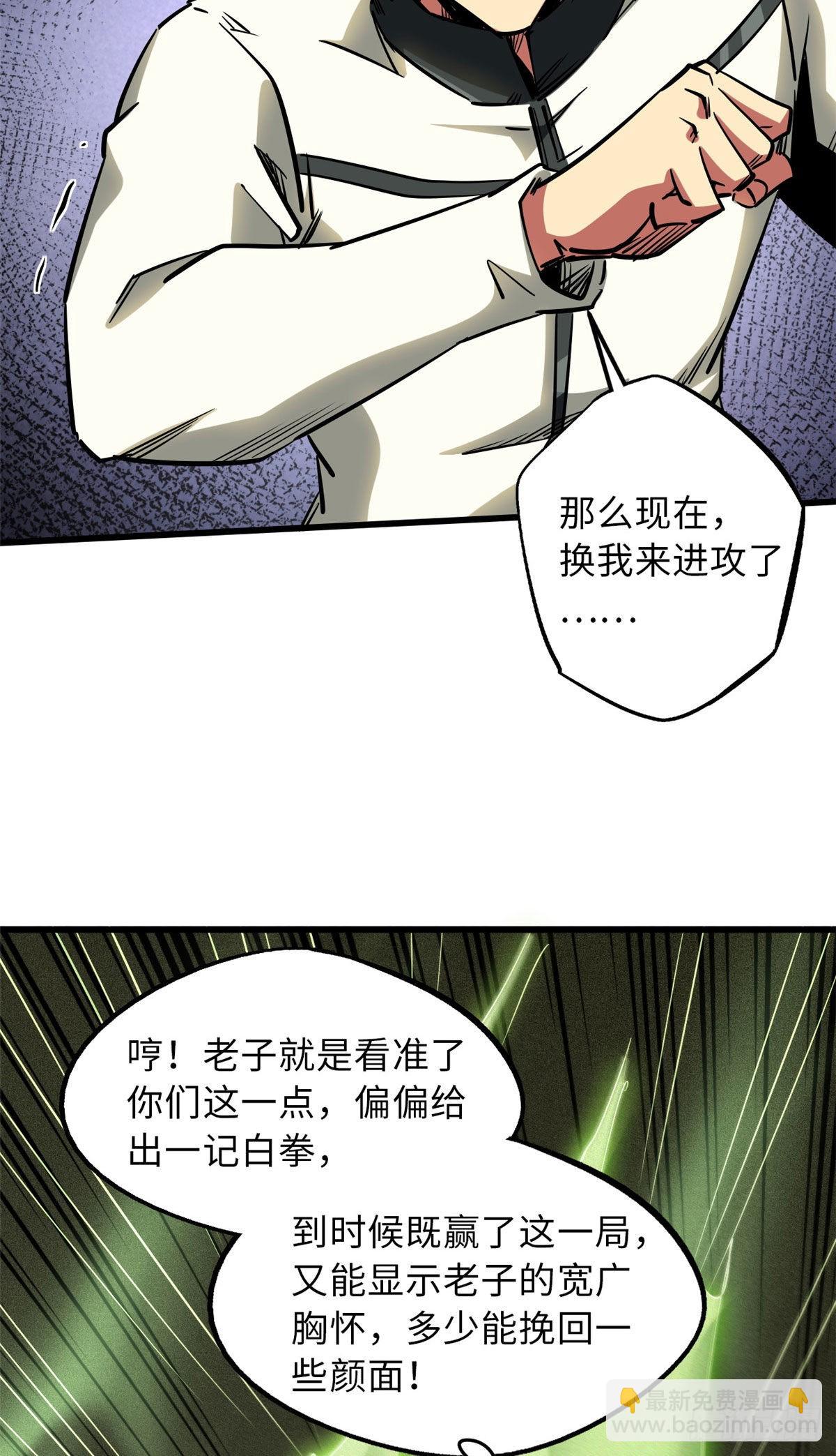 68 三拳灭神子(1/2)-第69话