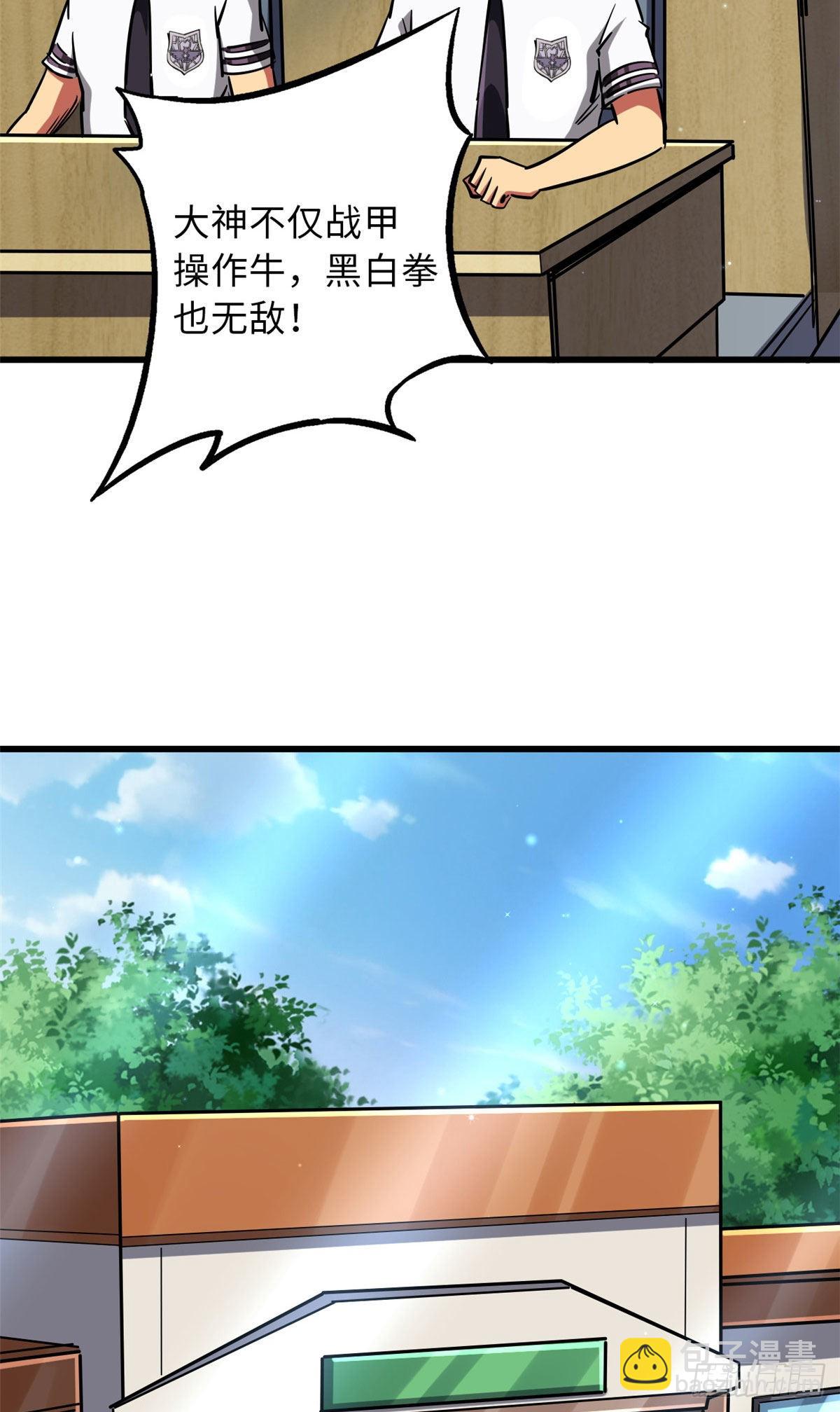 68 三拳灭神子(1/2)-第69话