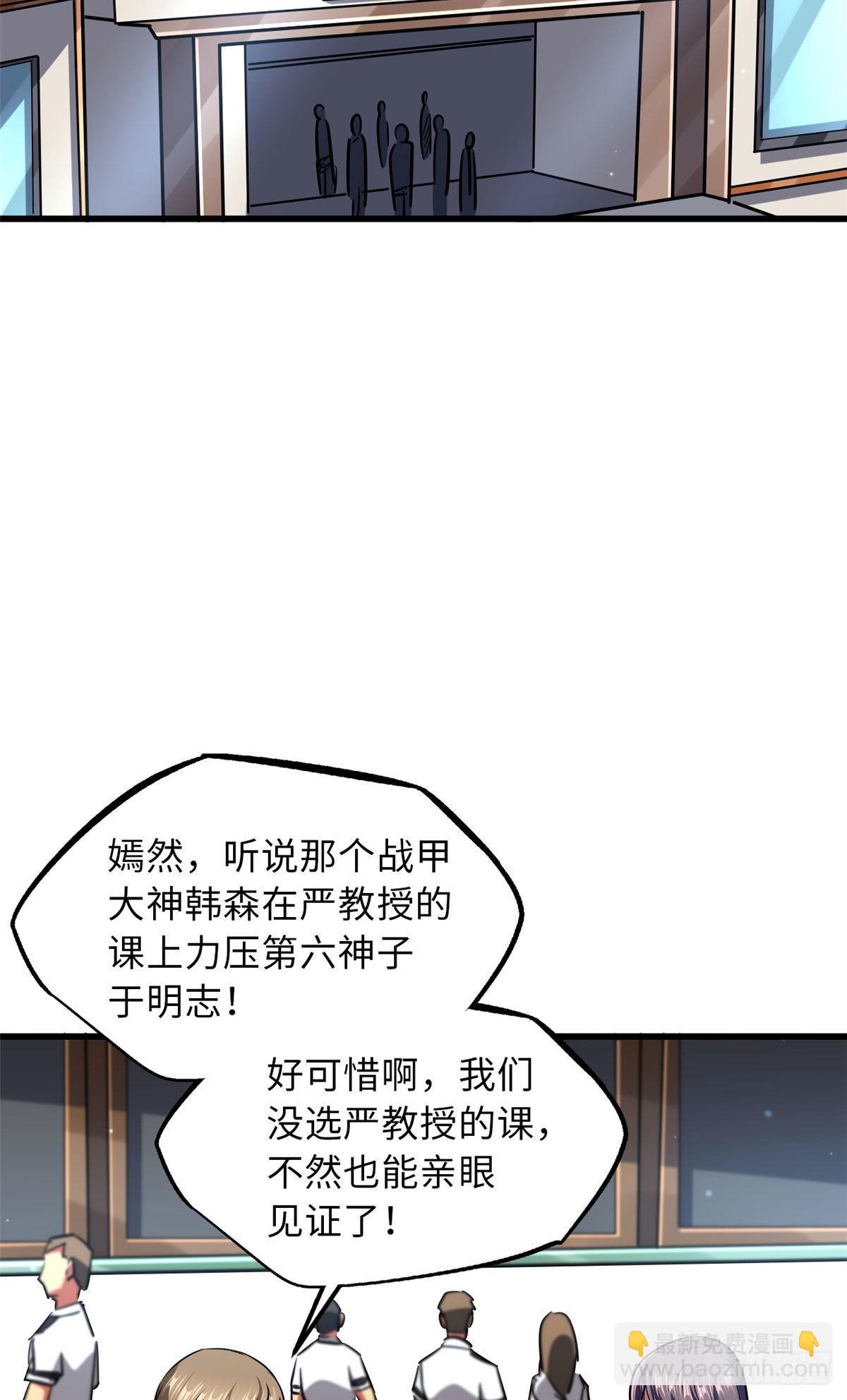 68 三拳灭神子(1/2)-第69话