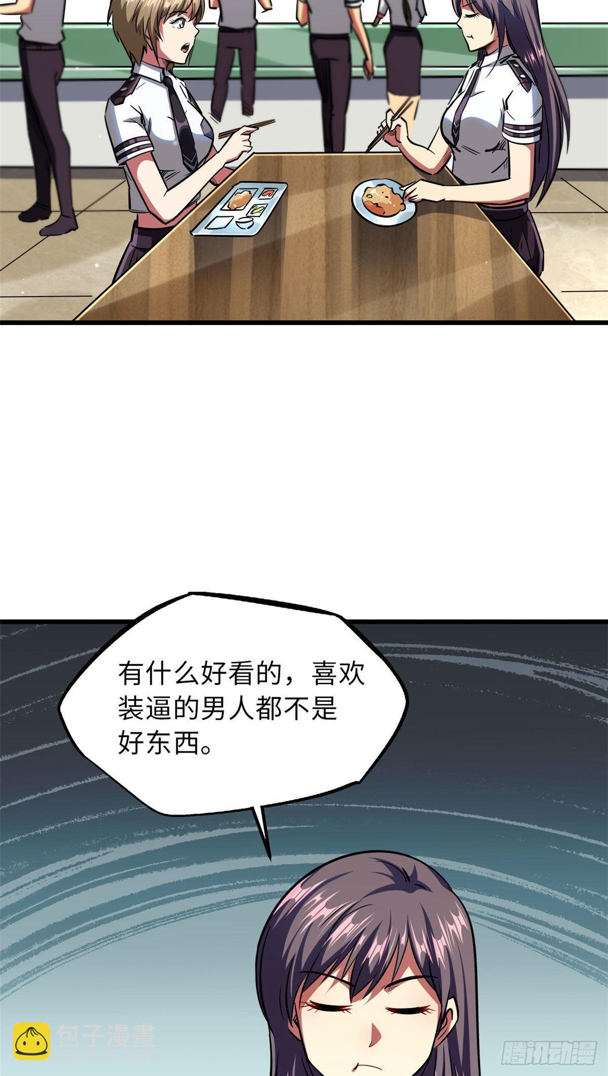 68 三拳灭神子(1/2)-第69话